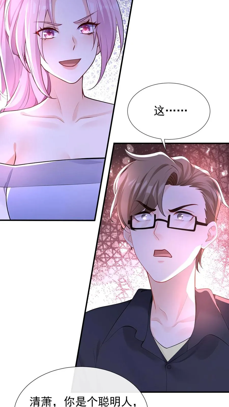 第177话 不许玩弄他！7