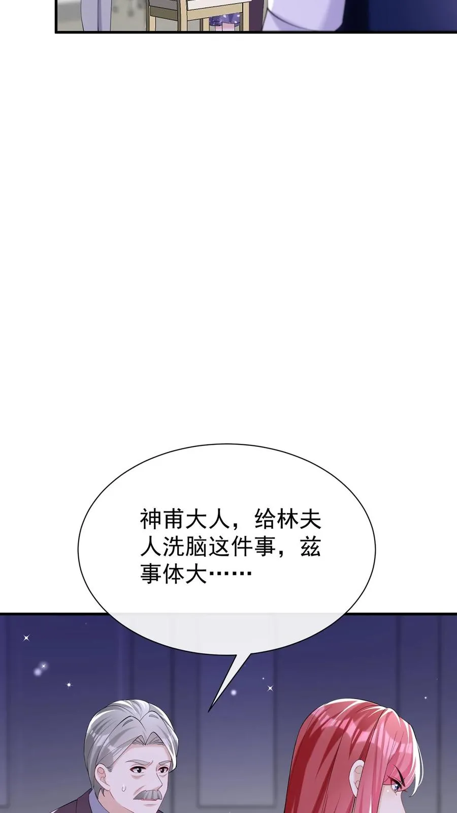 第139话 你好呀，老同学19