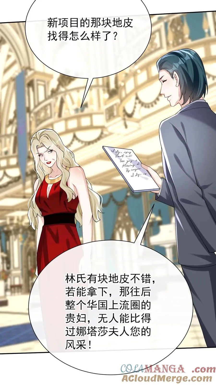 第169话 你没资格指挥我42