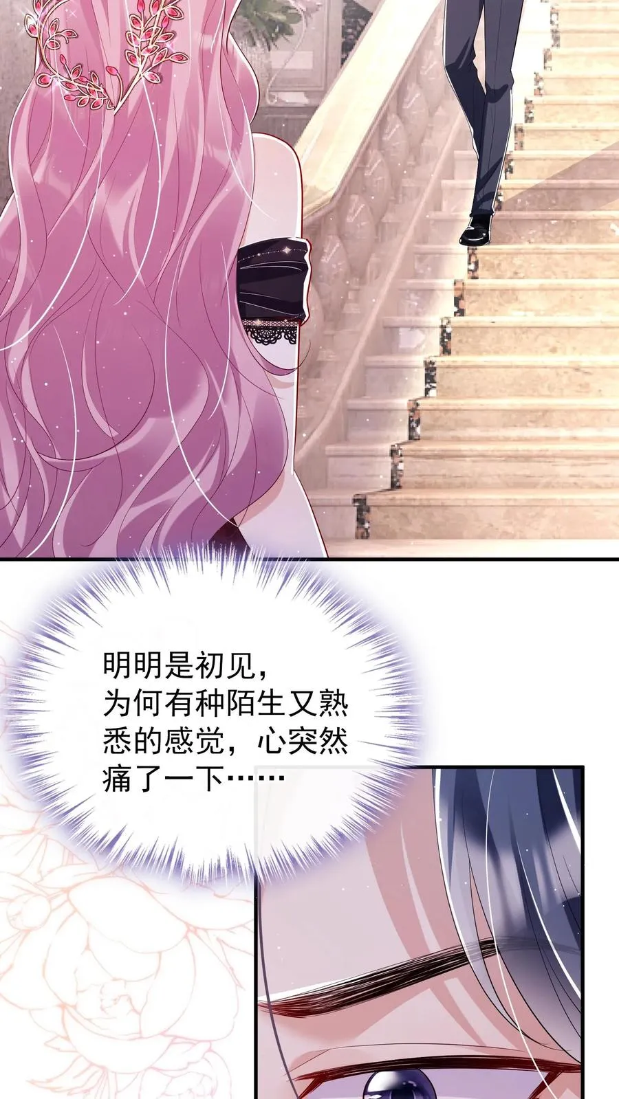 第5话 你愿意嫁给我吗5