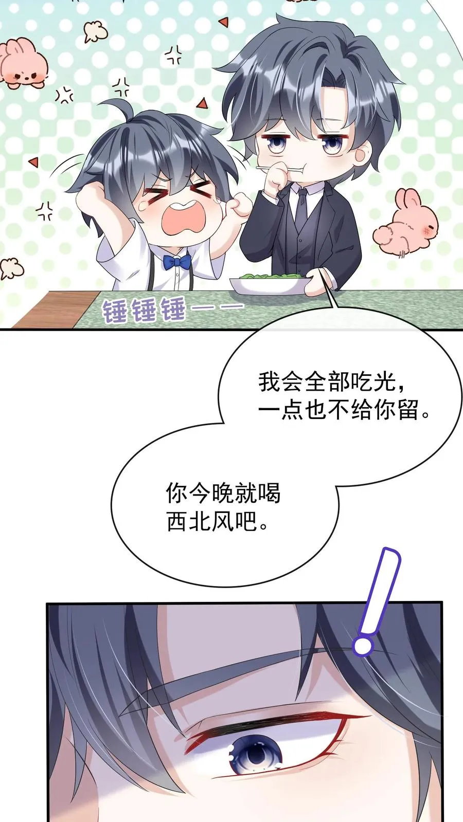 第26话 这是妈咪给我做的！29
