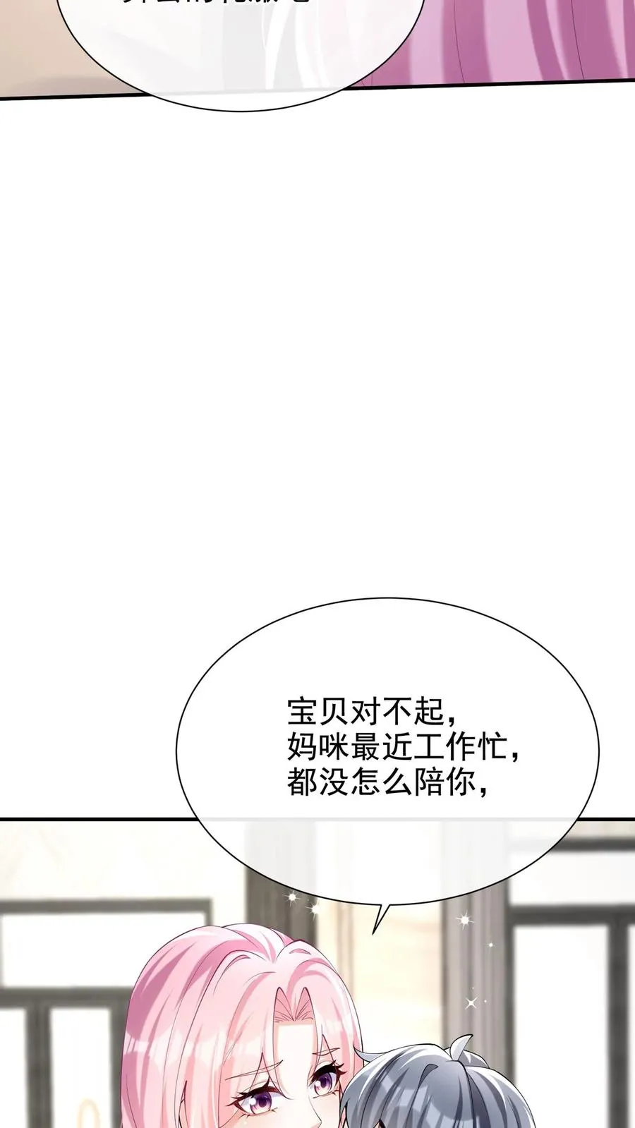 第117话 你想嫁也没机会了~37