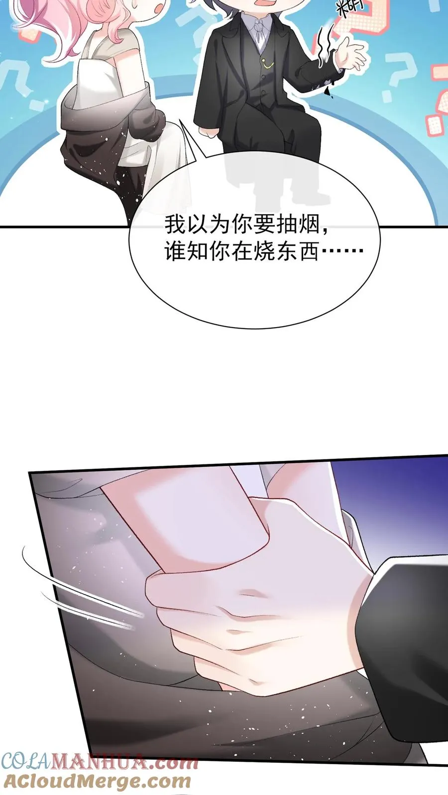 第82话 傅晓纯，你个贱人！26