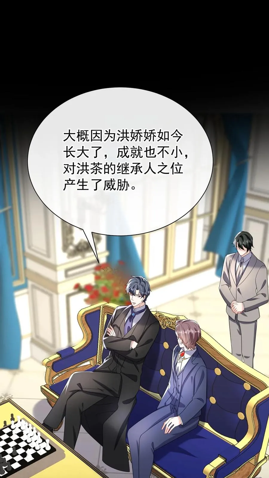第170话 有人要刺杀洪娇娇？23