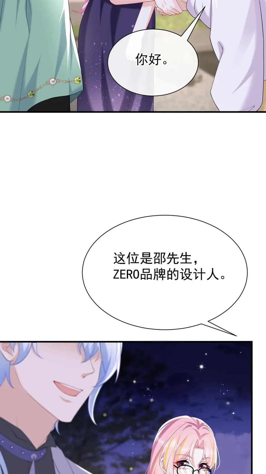 第138话 糟了，中招了10
