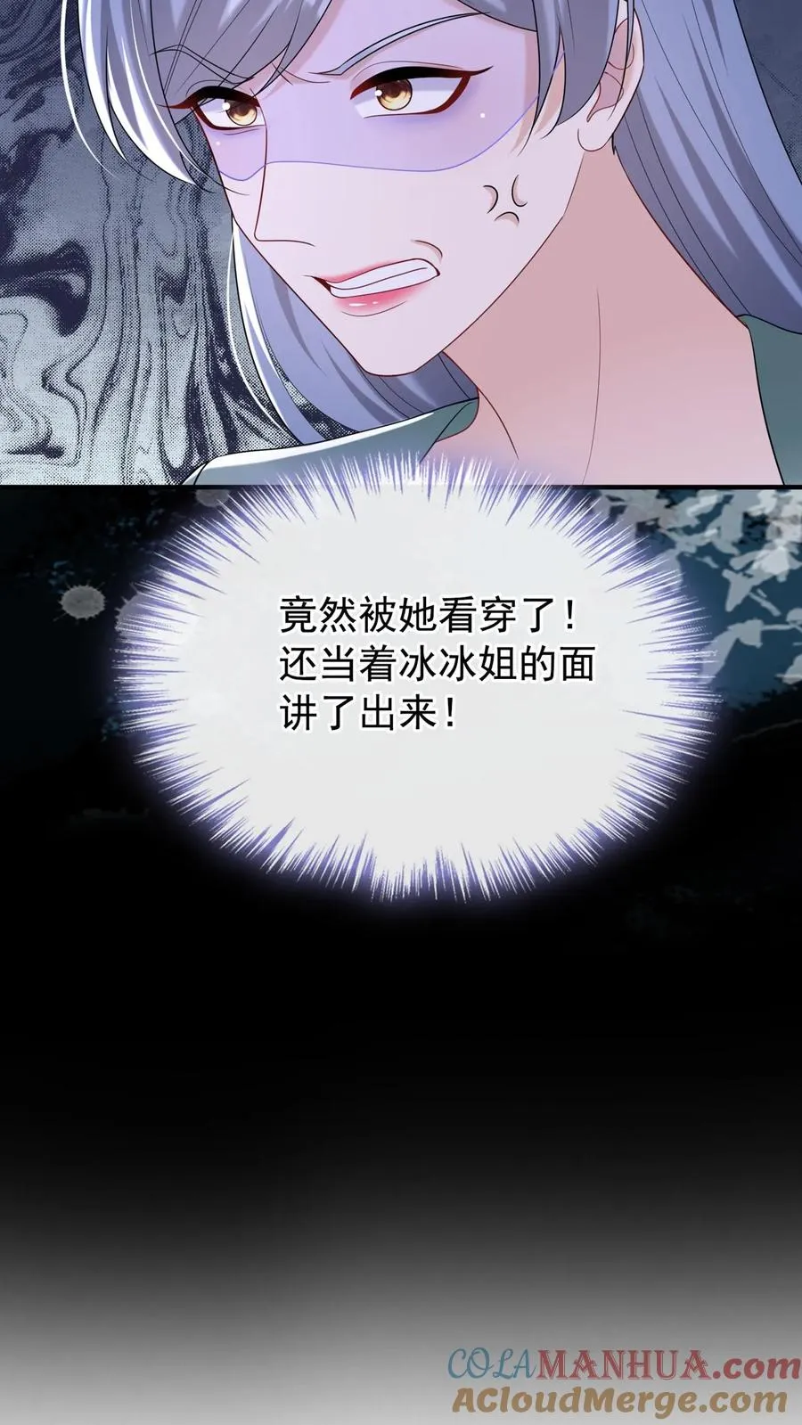 第93话 你啊，还是太天真16