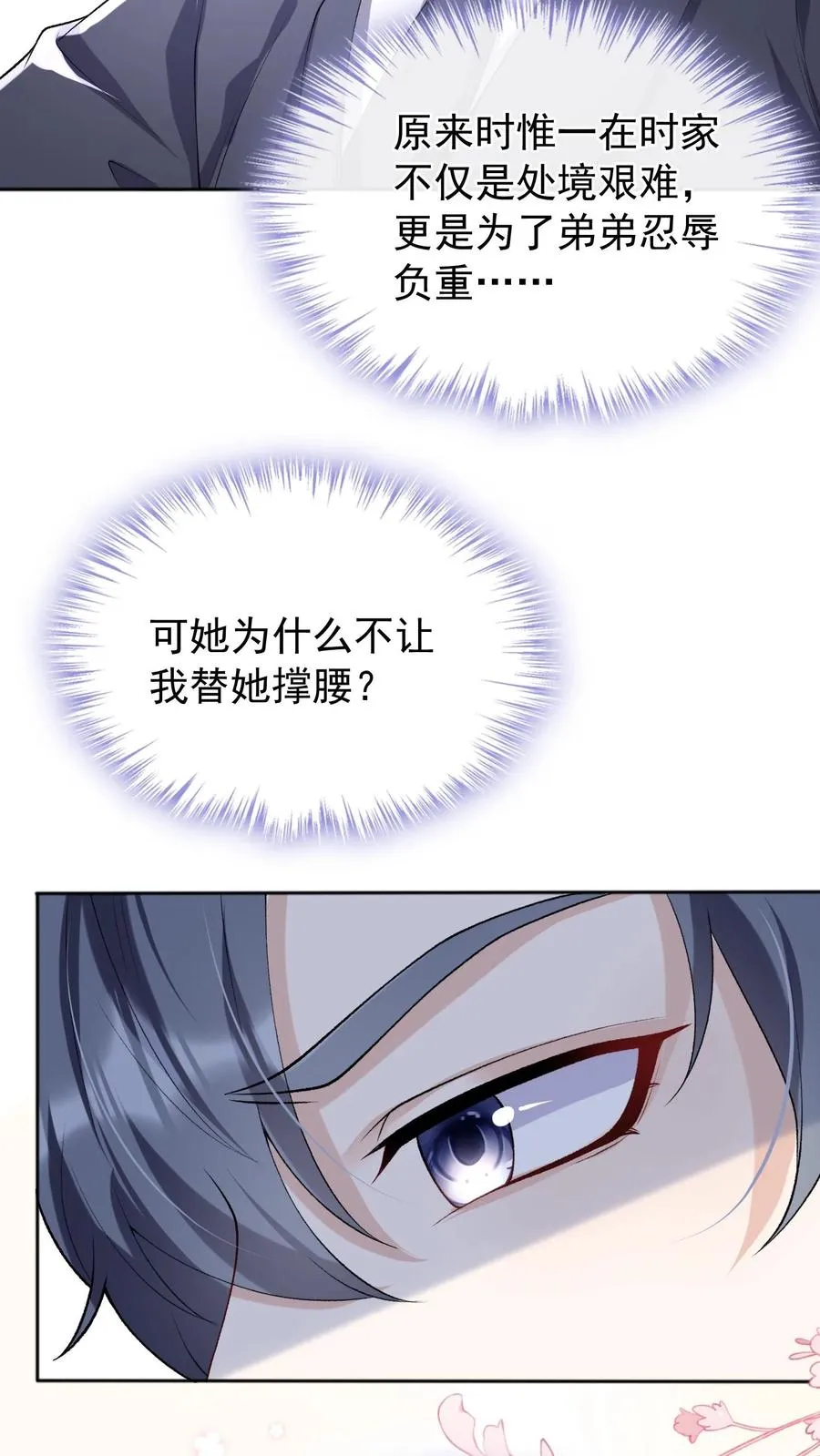 第37话 这才是原版！21
