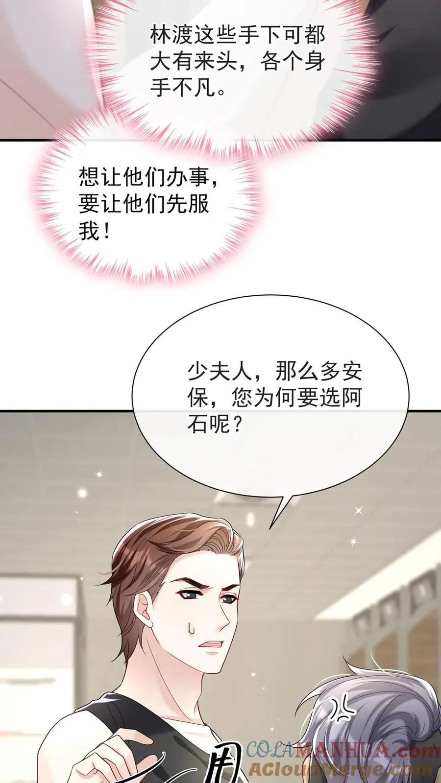 第104话 我想让你保护我弟弟36