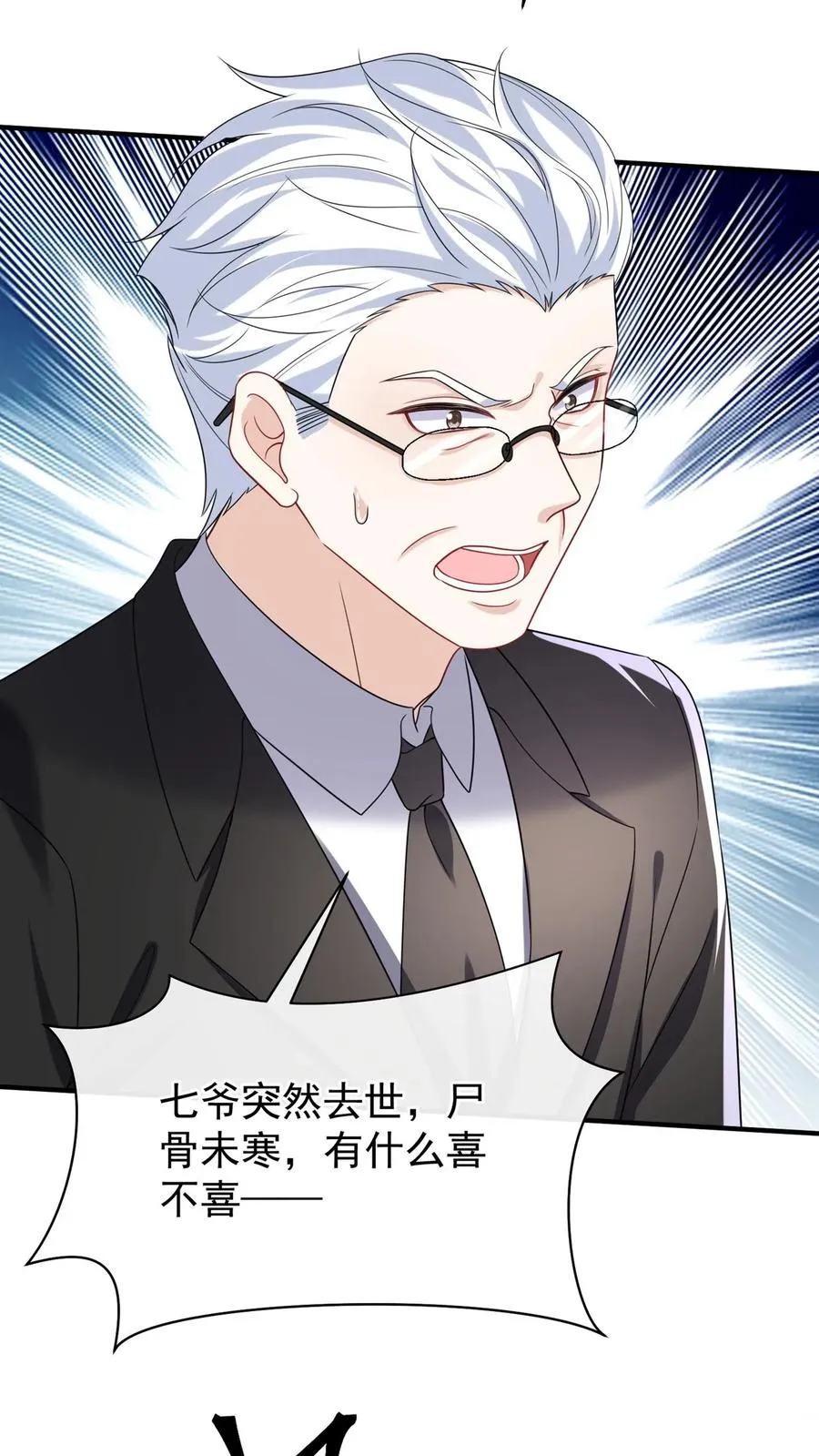 第152话 你居然诈死？！14