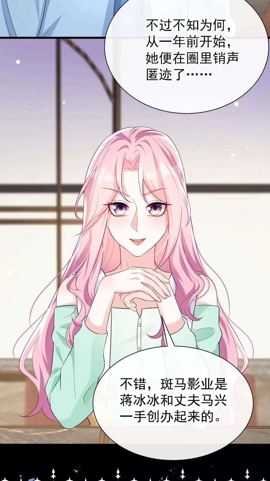 第64话 你结婚生娃了？21