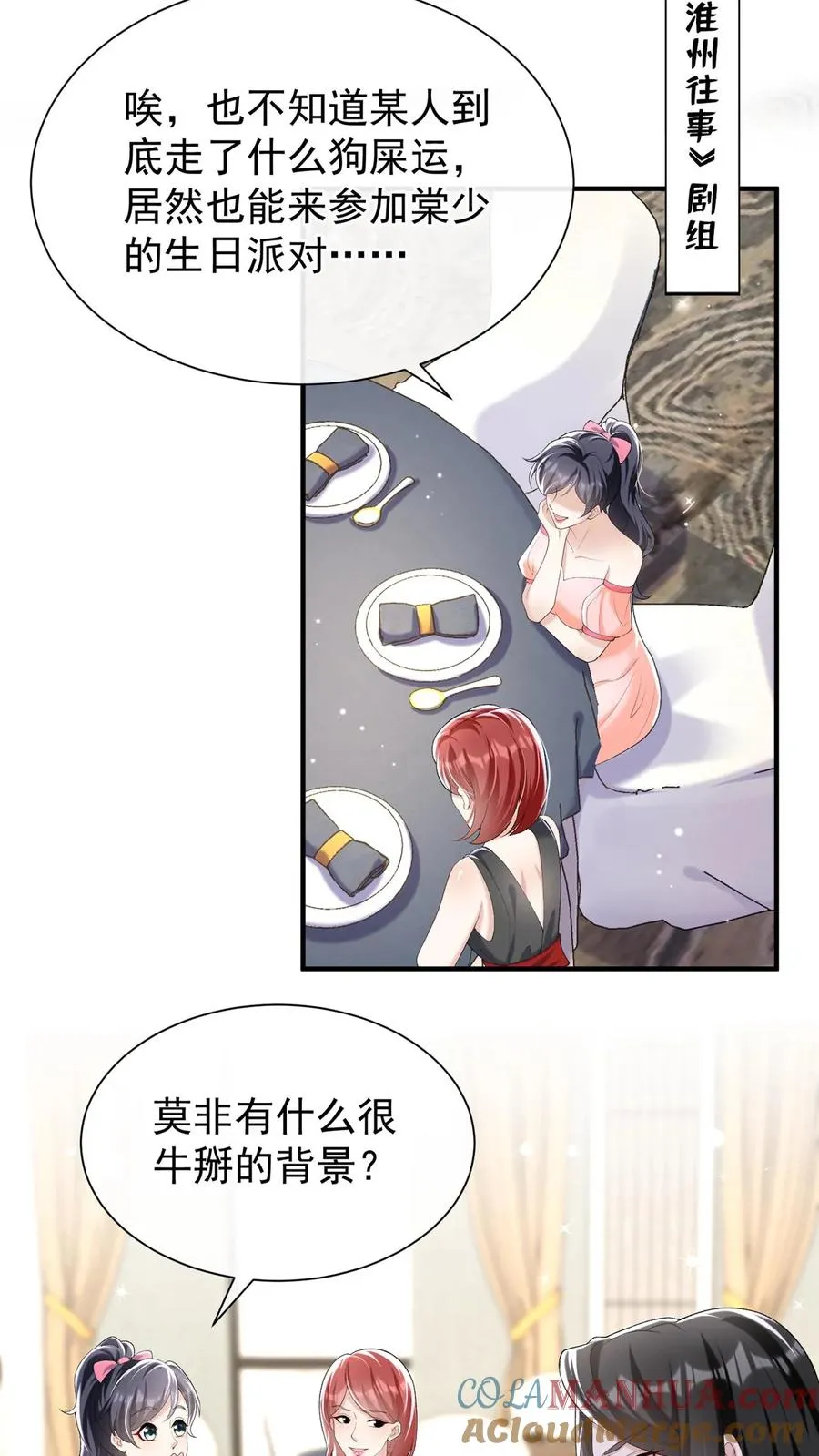 第79话 赚的越多，死的越快30