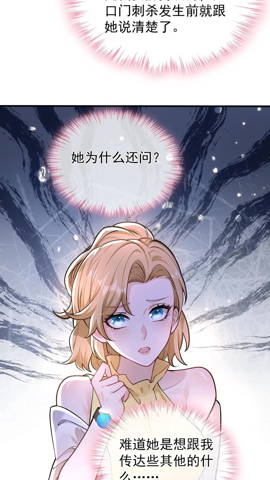 第177话 不许玩弄他！25