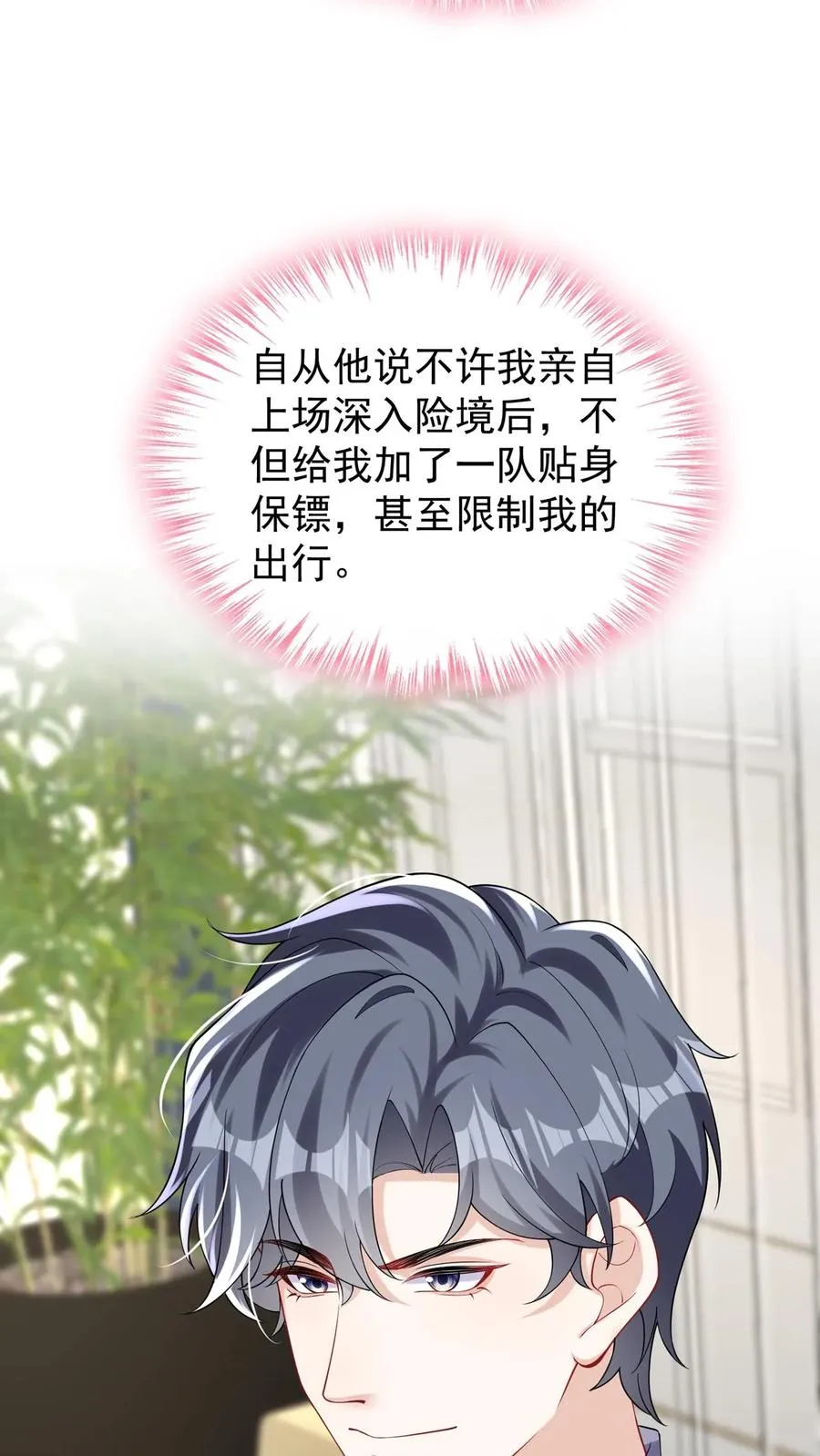第172话 不如我们肉搏？4