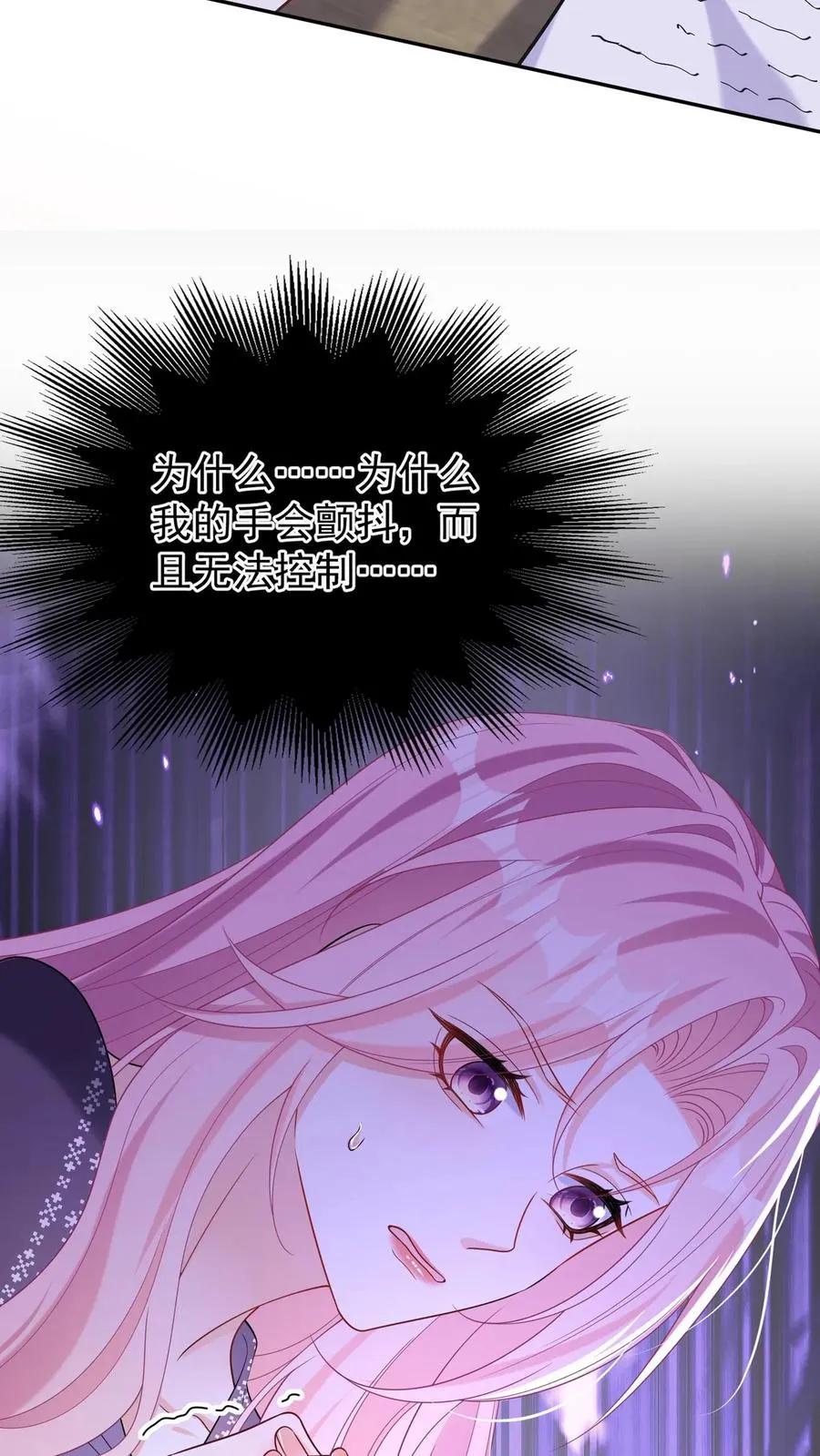 第157话 异样的感觉17
