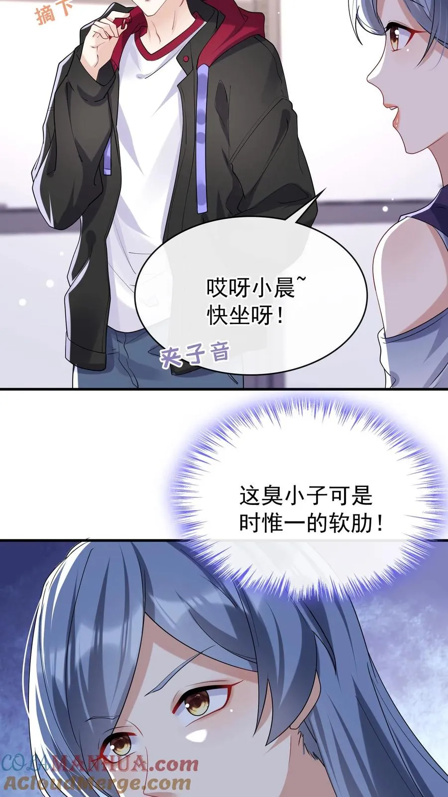 第31话 我姐只有时惟一一个10