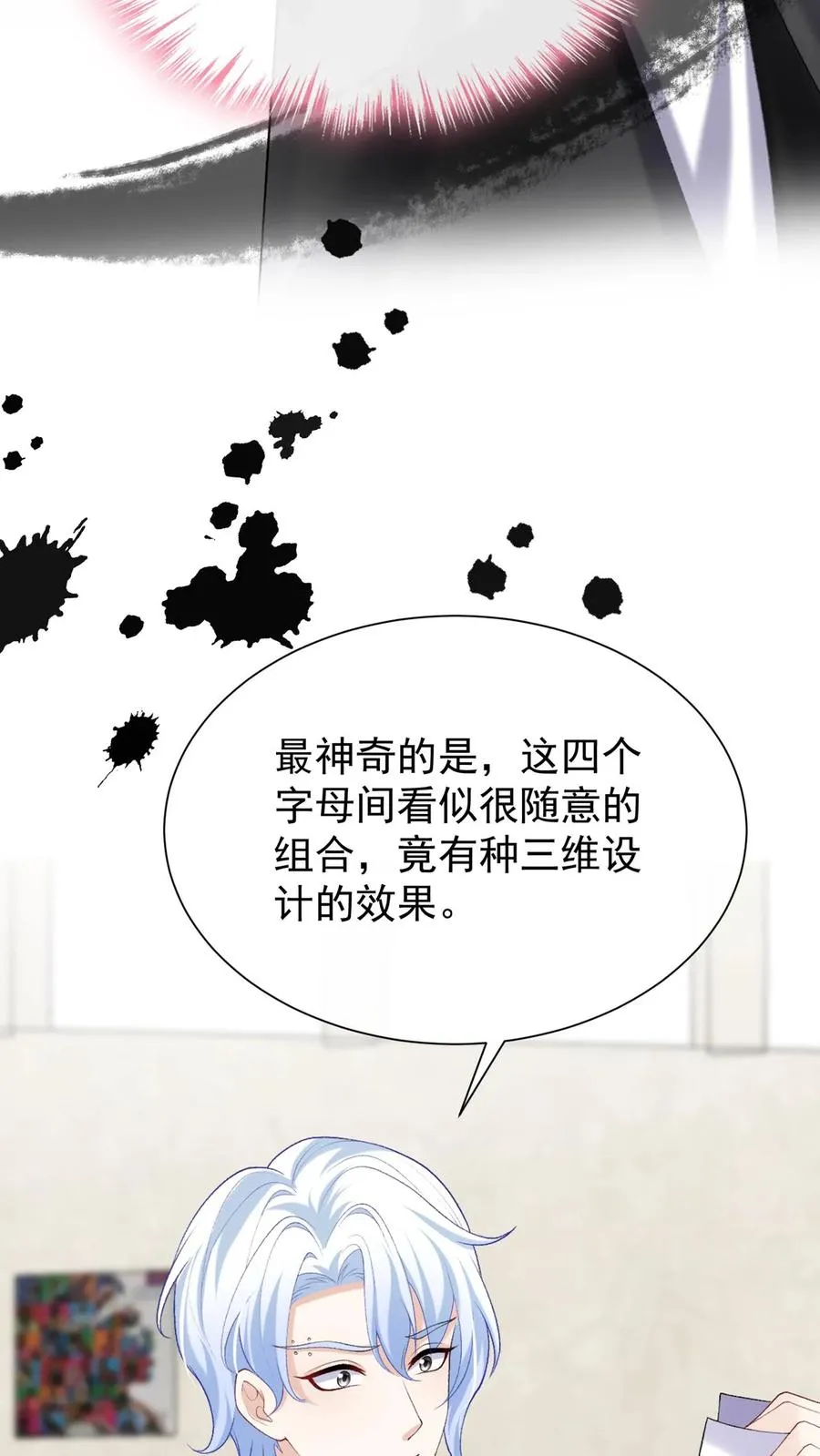 第91话 这设计……好野！7
