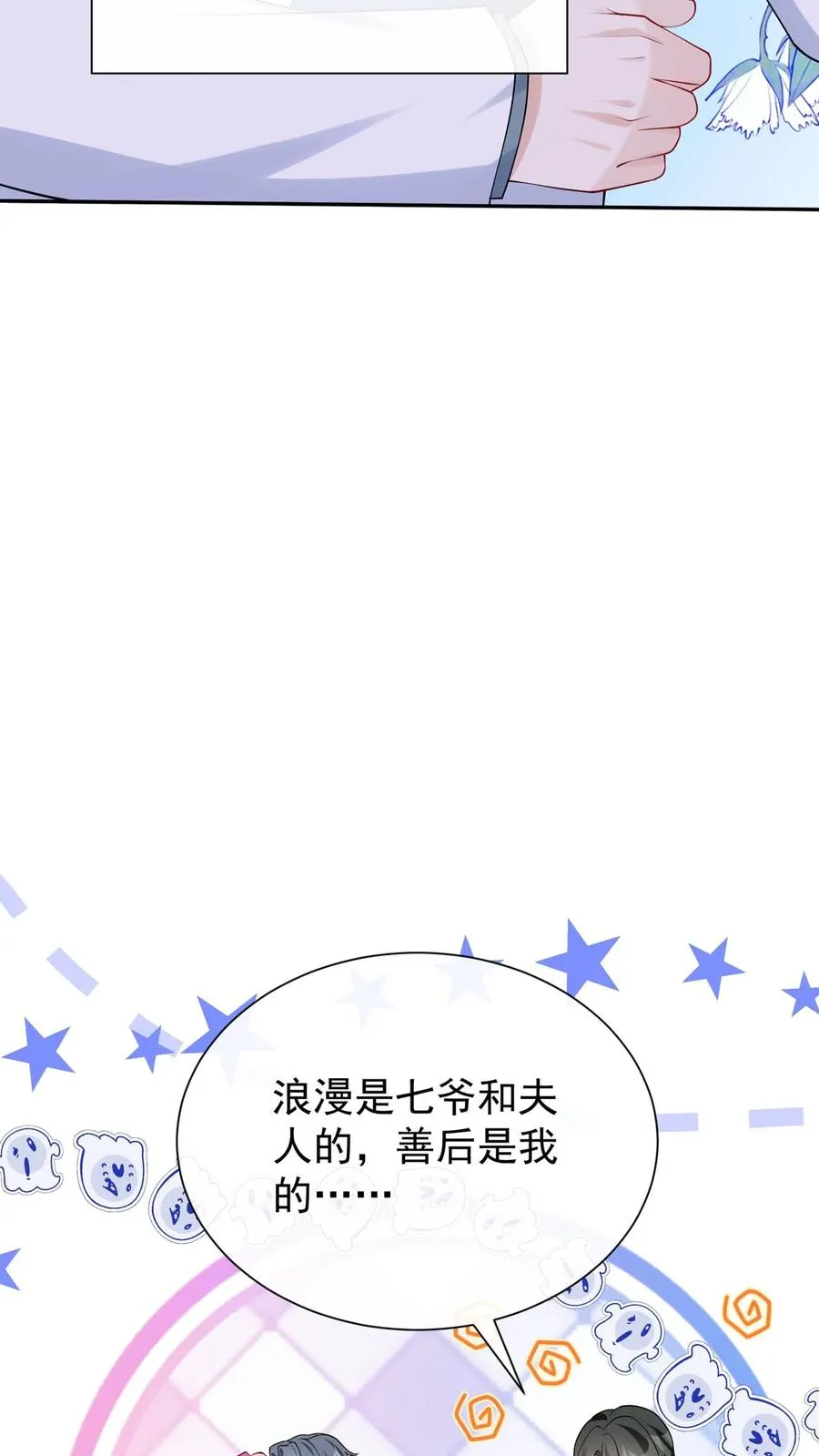 第173话 匕首果然有问题7