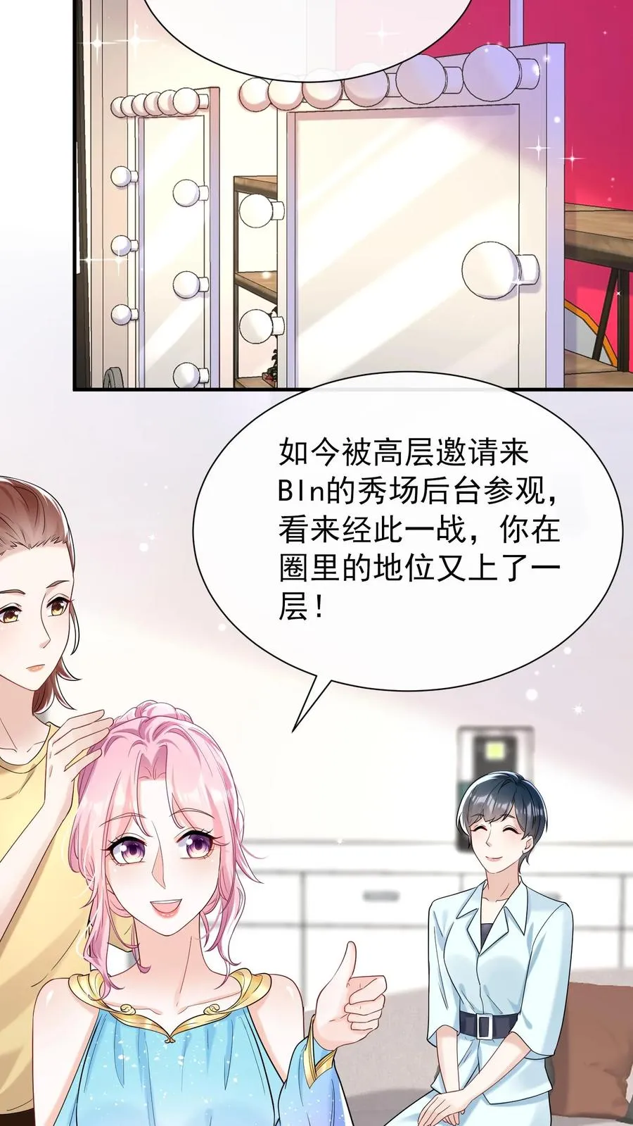 第70话 做错事就该付出代价1