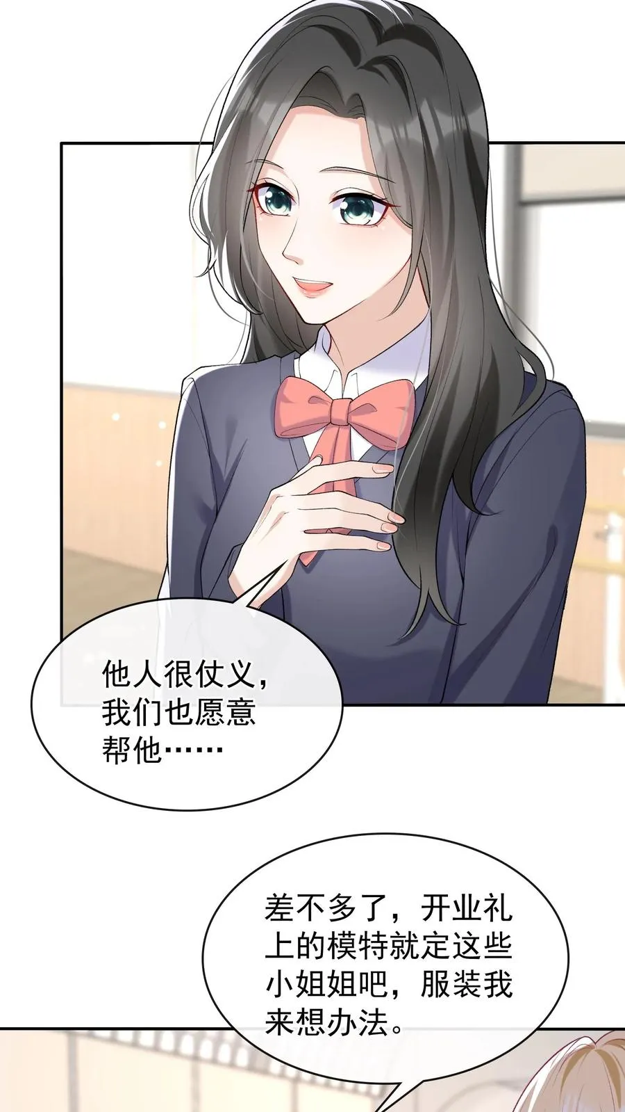 第42话 我的人你也敢动？29