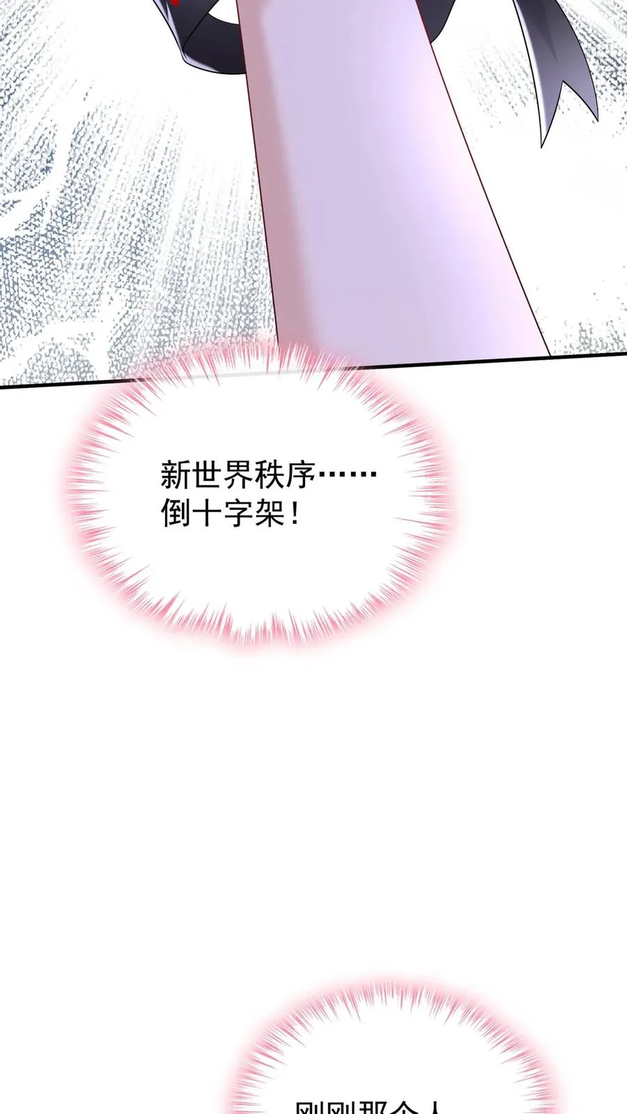 第116话 你还是一样讨厌！5