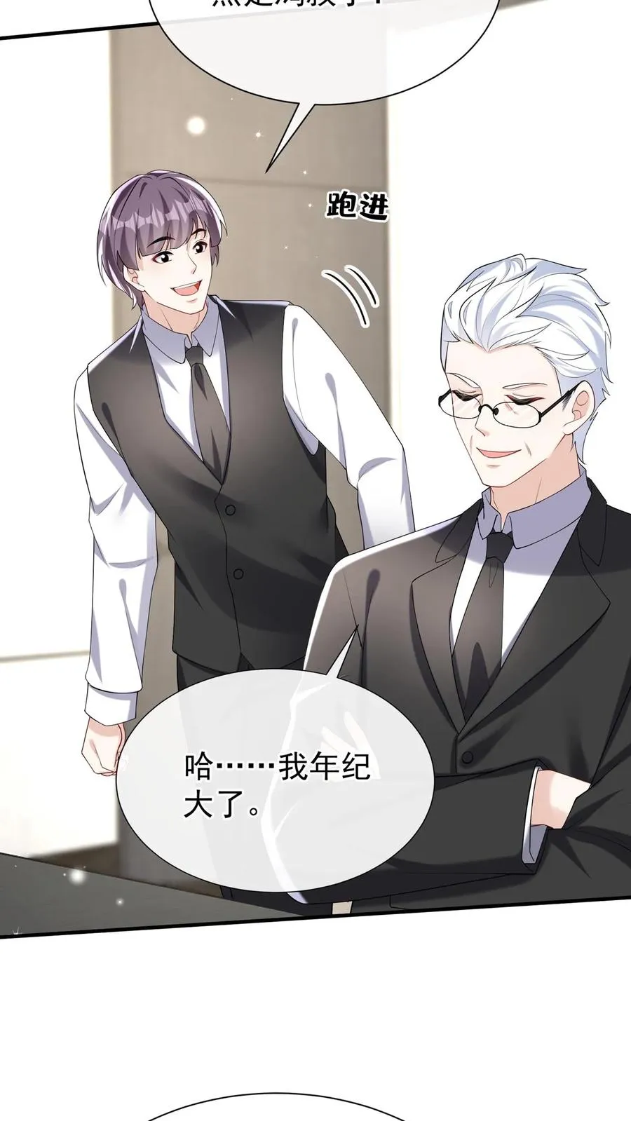 第150话 就她？配么？20