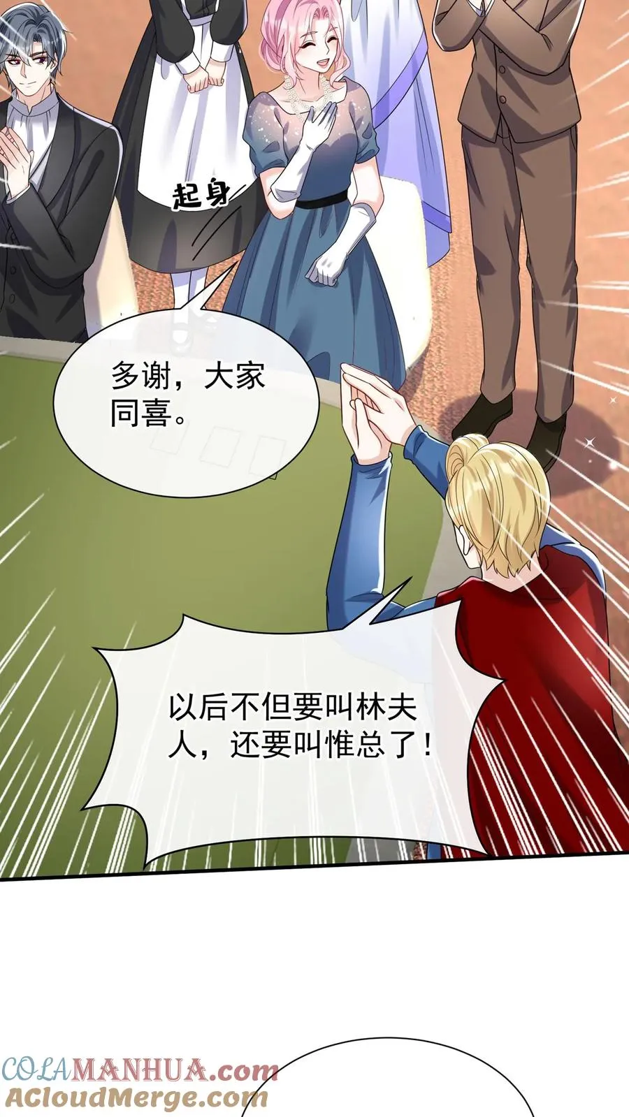 第123话 她又当第三者了？12