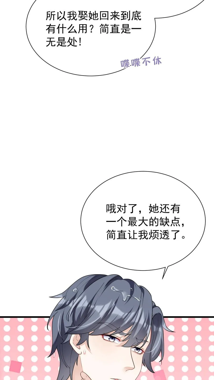 第57话 爱情是什么东西？25