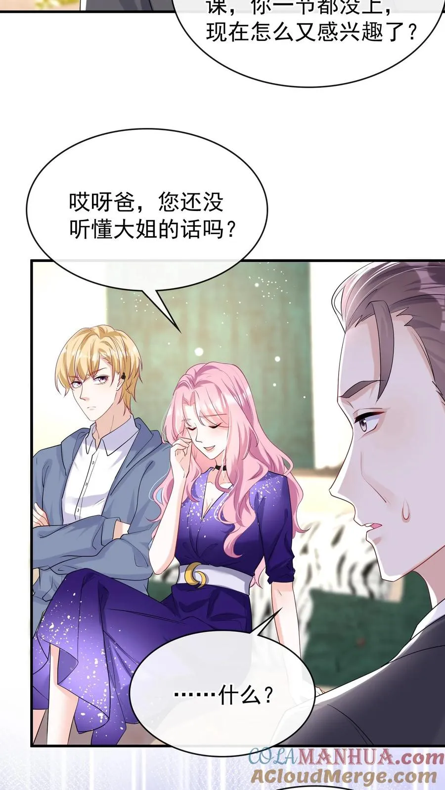 第35话 你说的是哪个妈？24