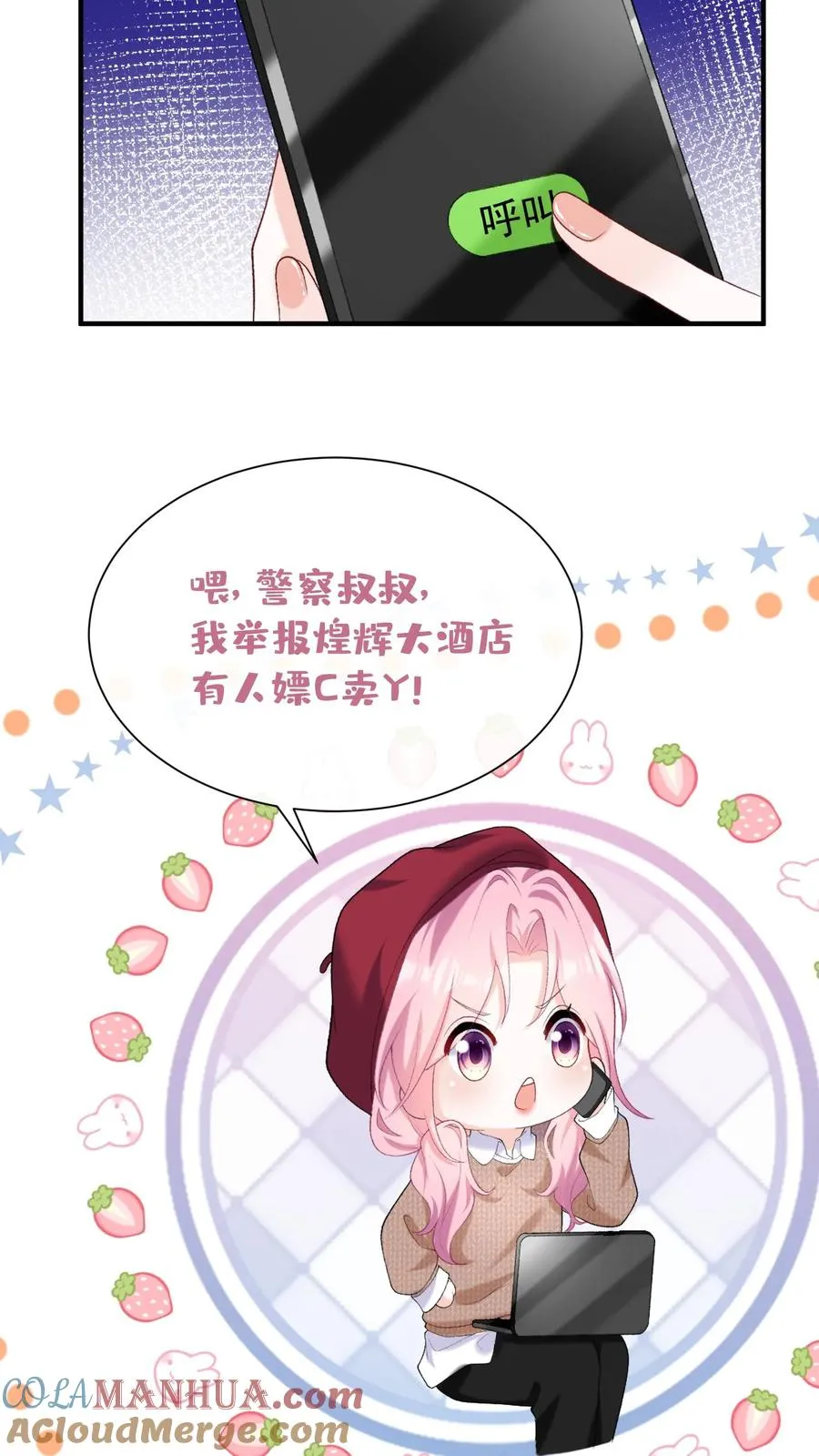 第69话 你对我有想法？16