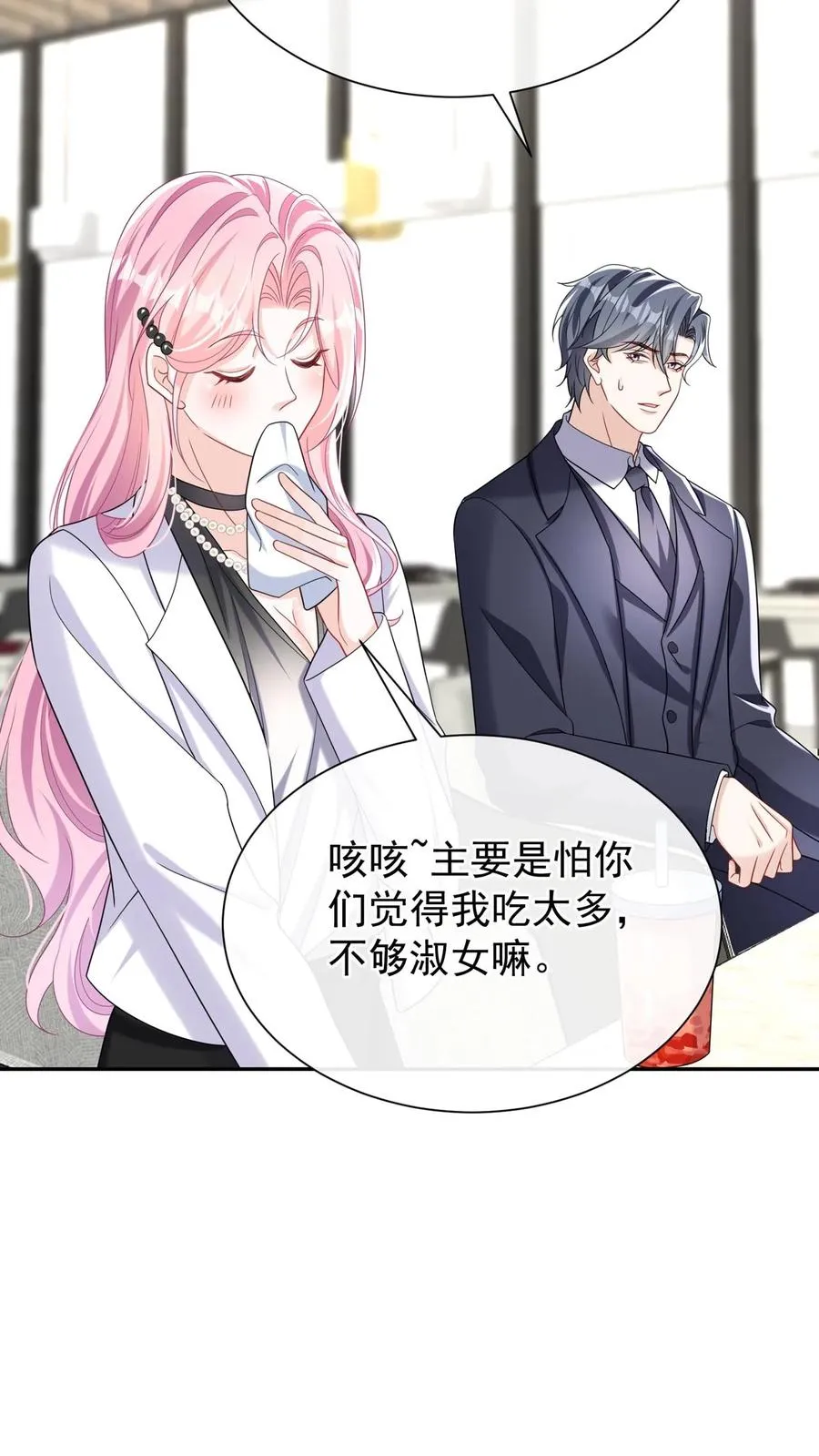 第166话 你居然是个吃货~41
