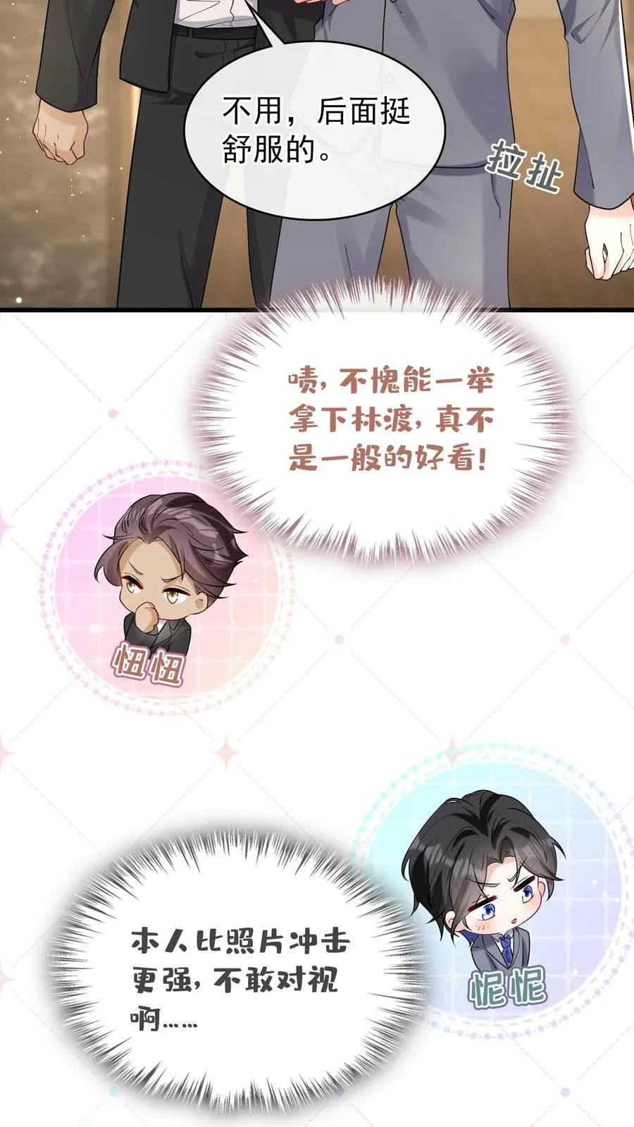 第44话 防火防盗防兄弟5