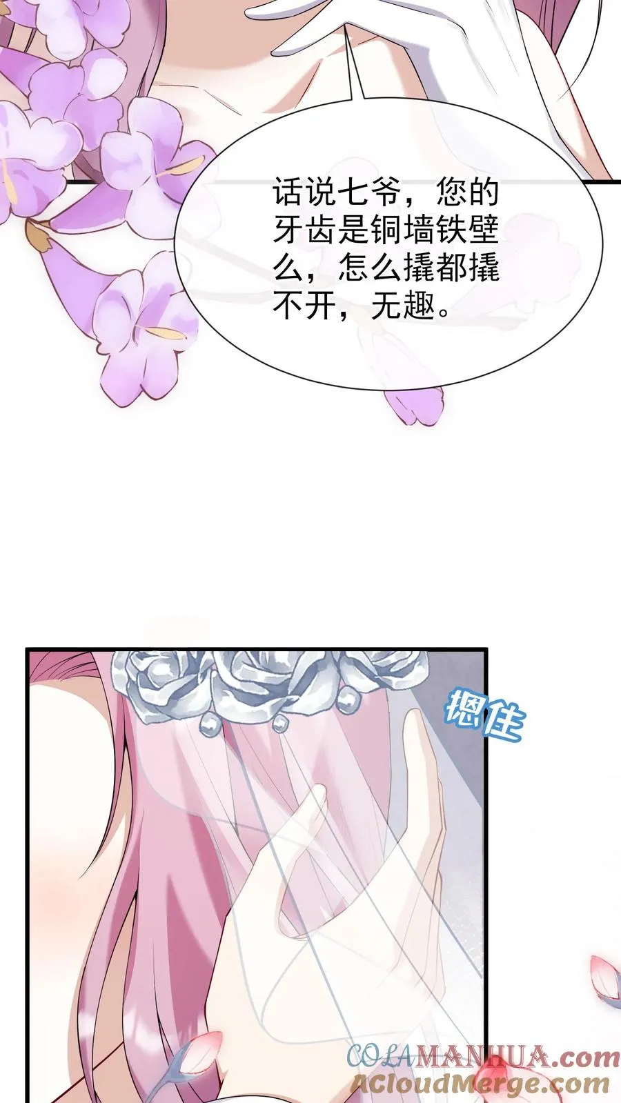 第16话 林渡……被强了？！28