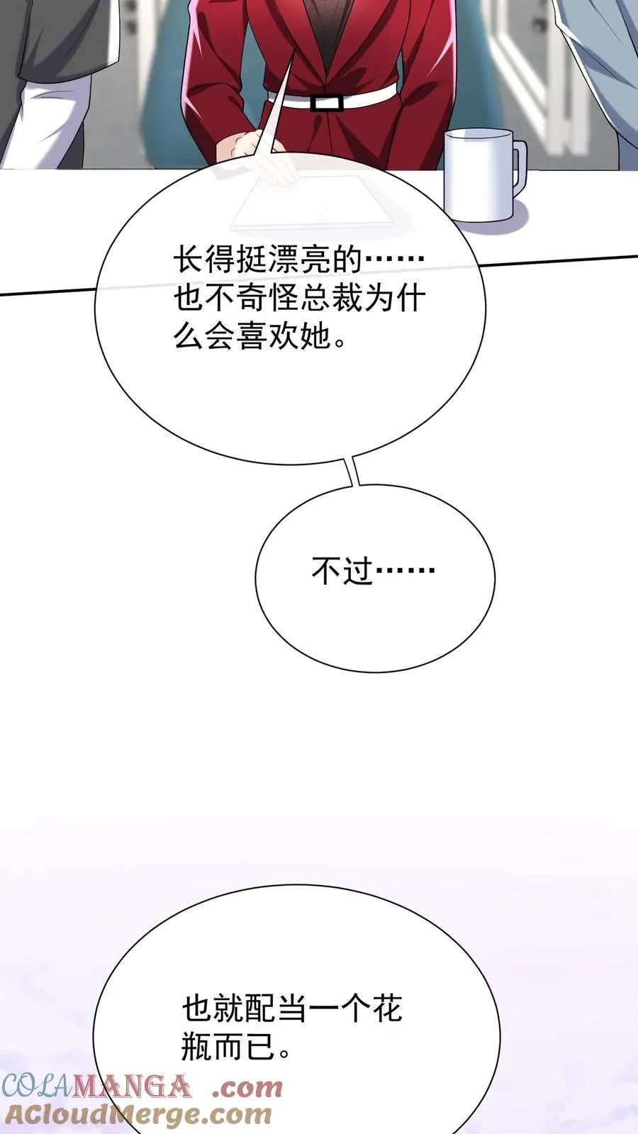 第166话 你居然是个吃货~21