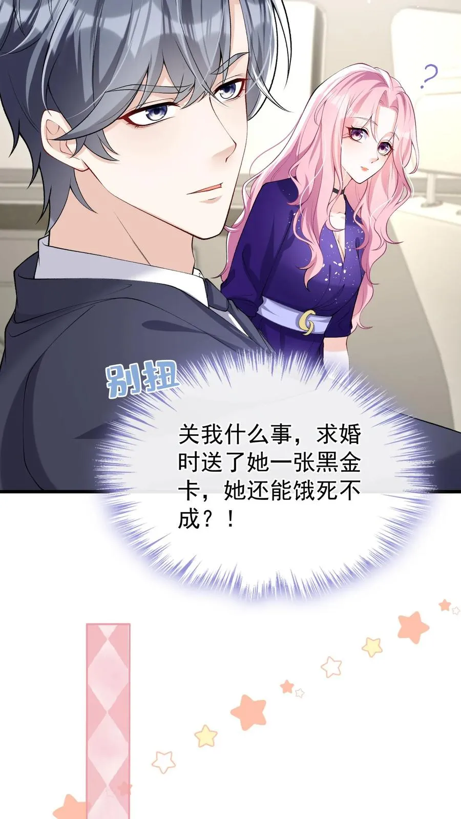 第39话 真的要被饿死了！1