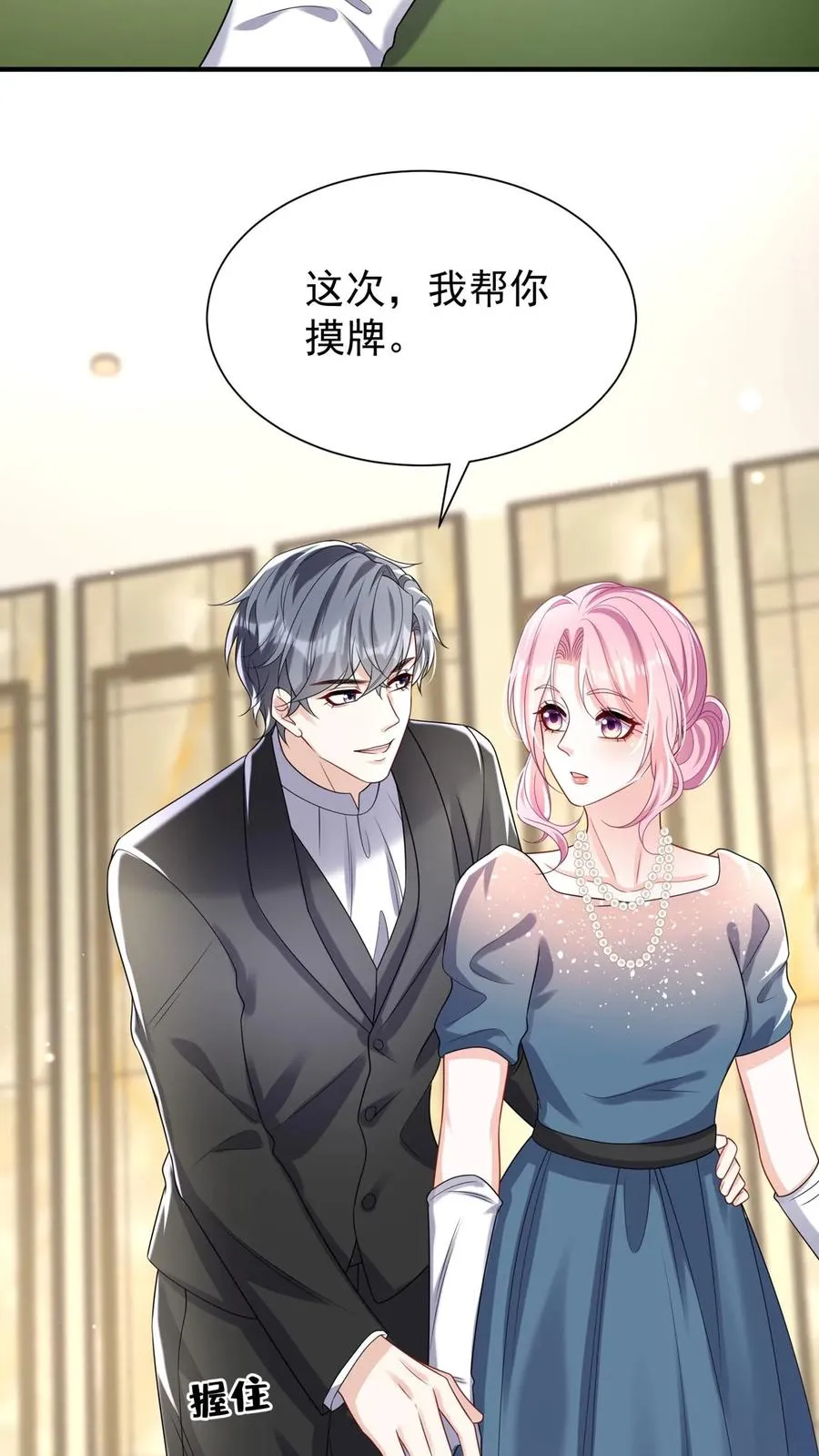 第121话 破产了我养你27