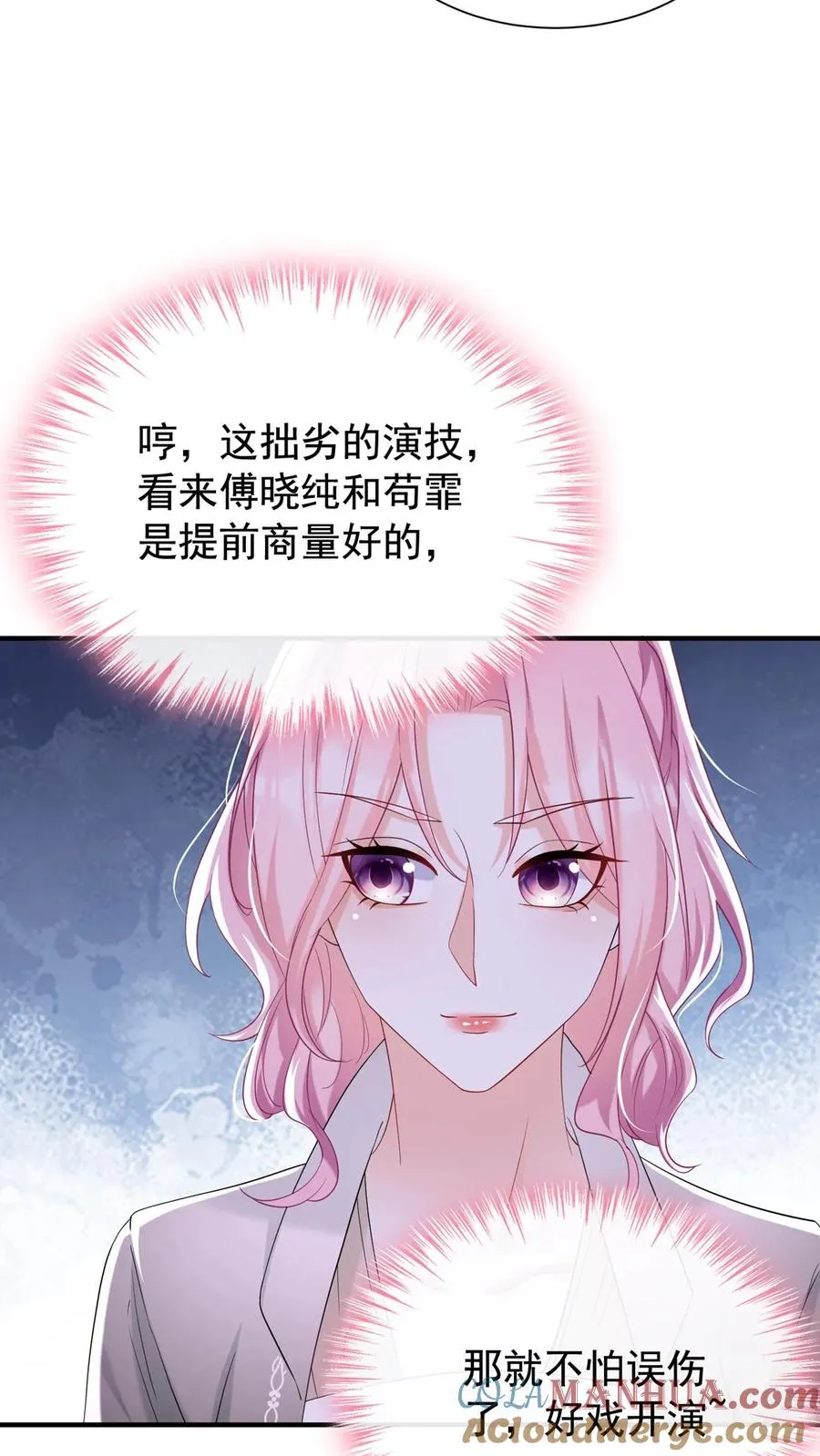 第81话 身正不怕影子斜！4