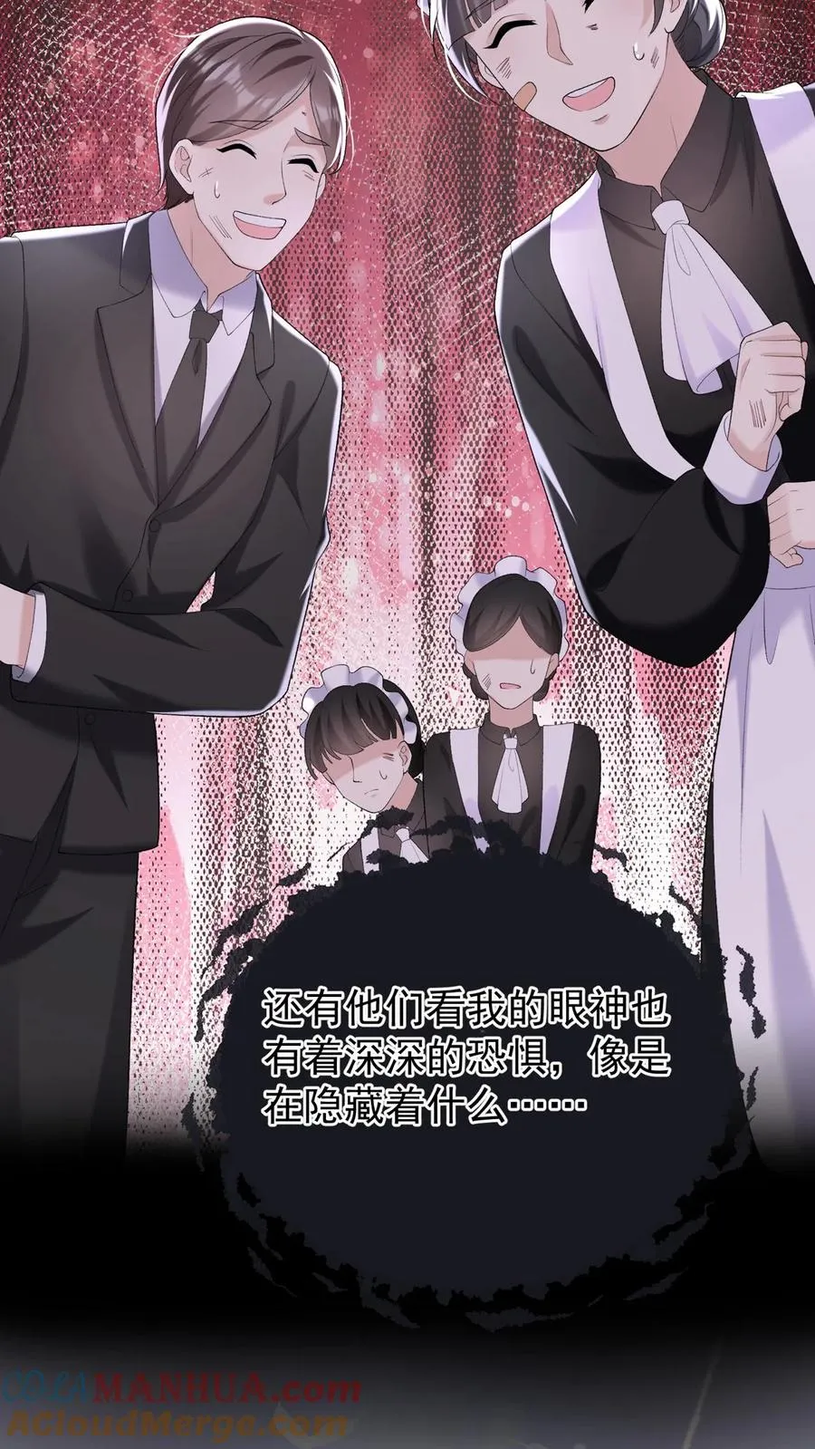 第86话 是你让我有了感知力18