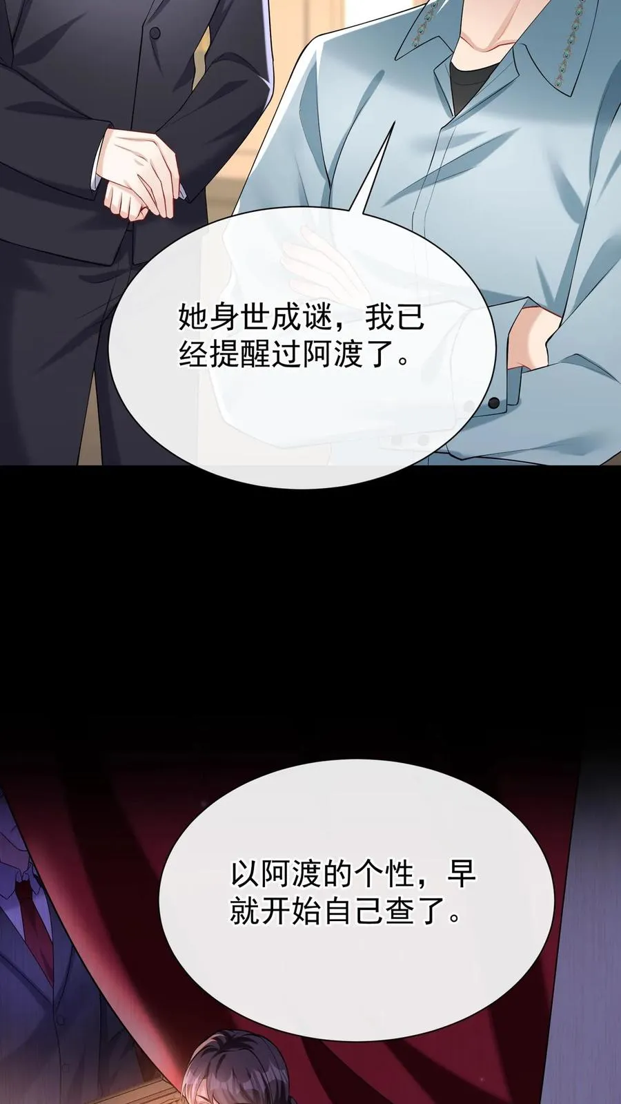 第156话 Z现身了？！2