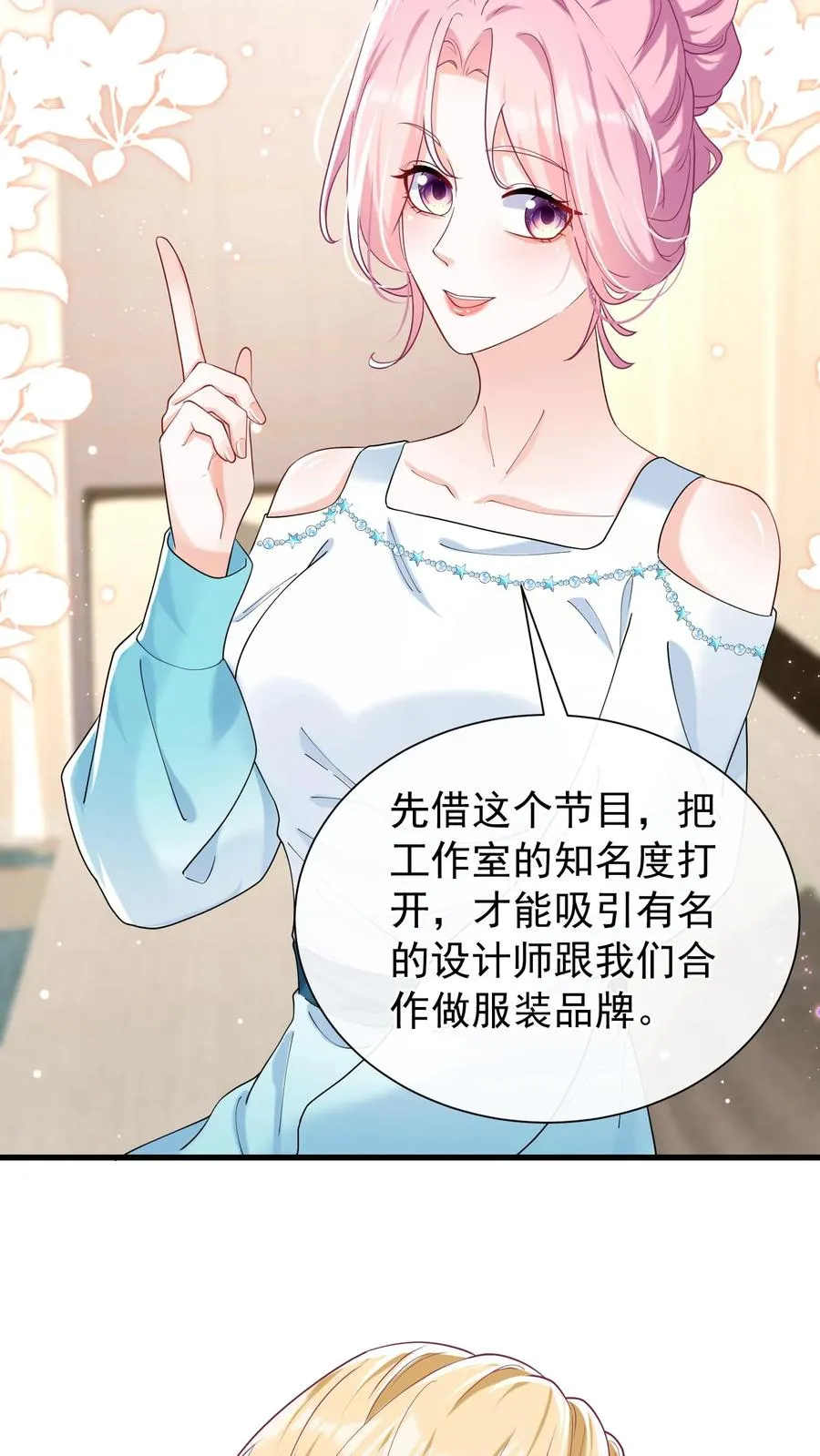 第49话 爹地是大猪蹄子！21