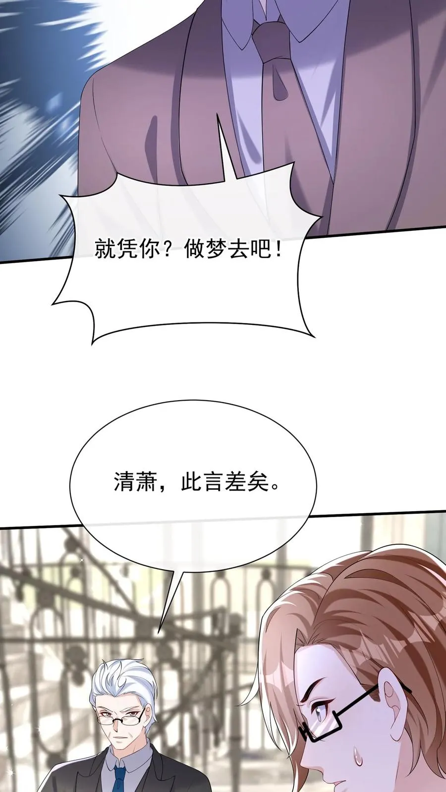 第146话 七爷他……去了23
