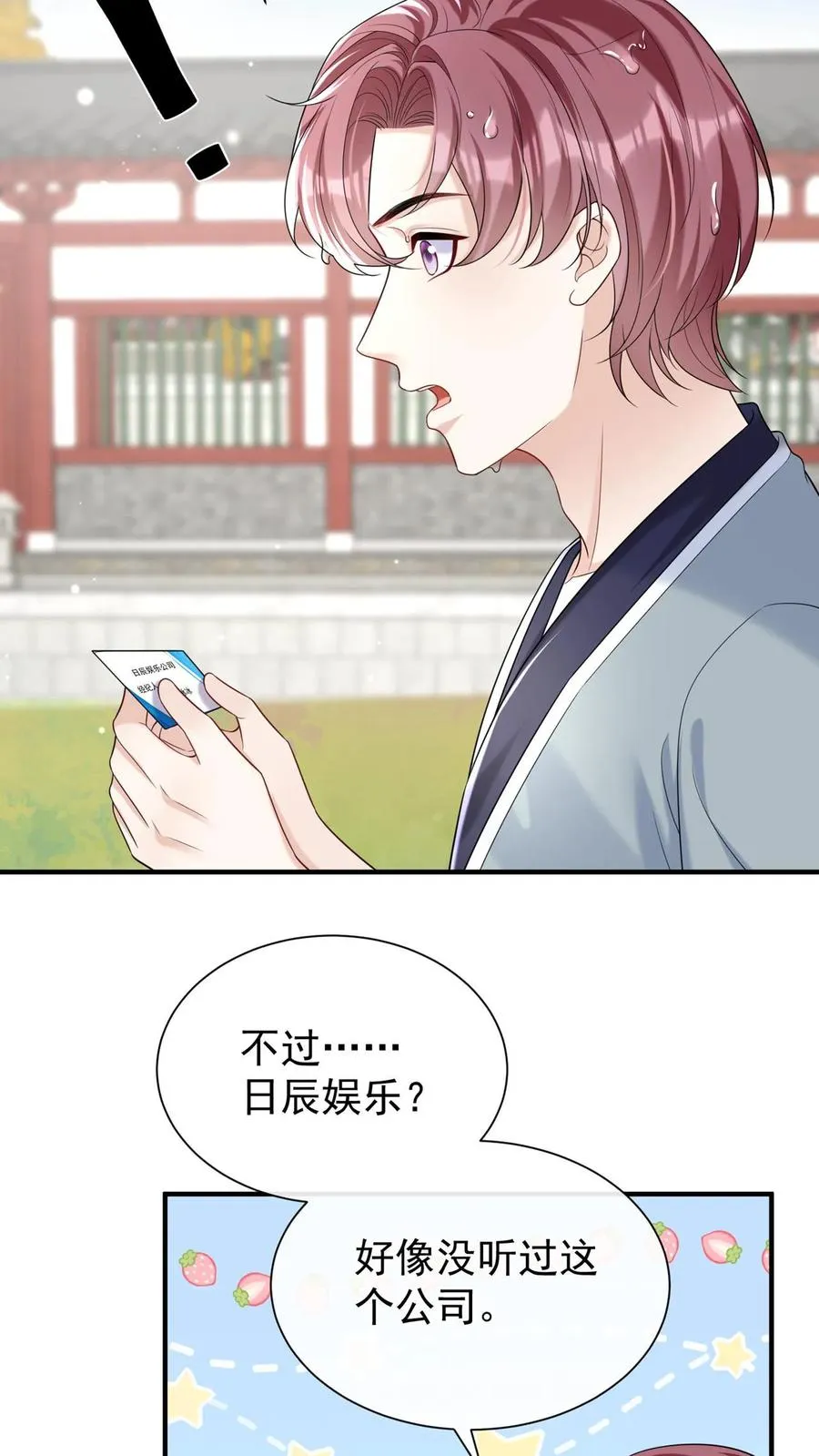 第98话 这才是挖墙角！33