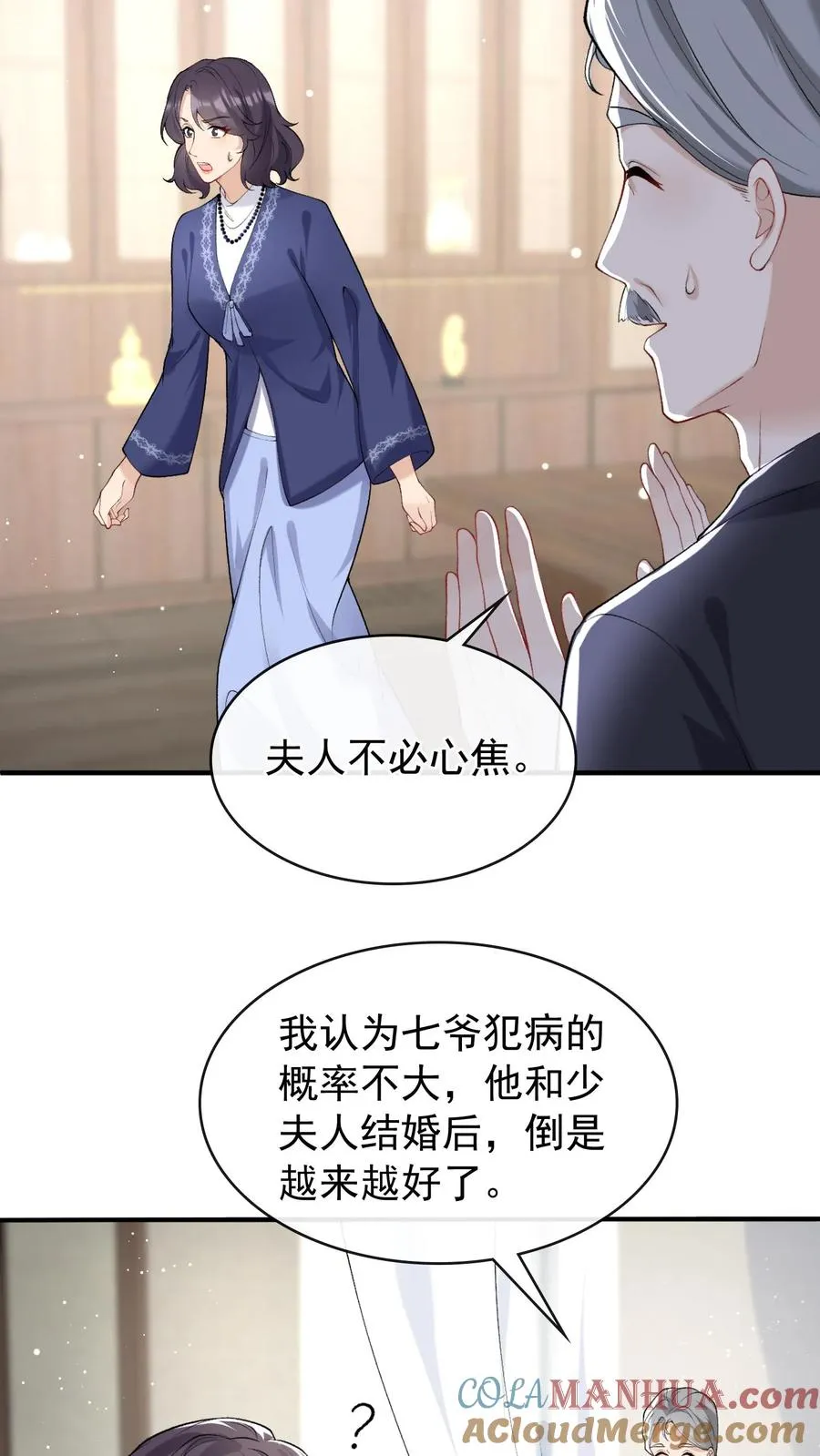 第41话 好狗不挡道！6