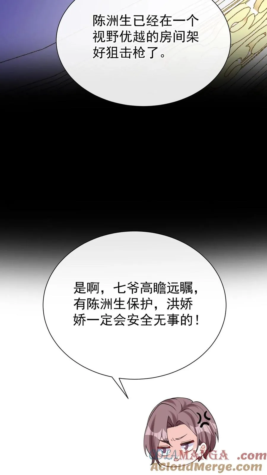 第170话 有人要刺杀洪娇娇？36