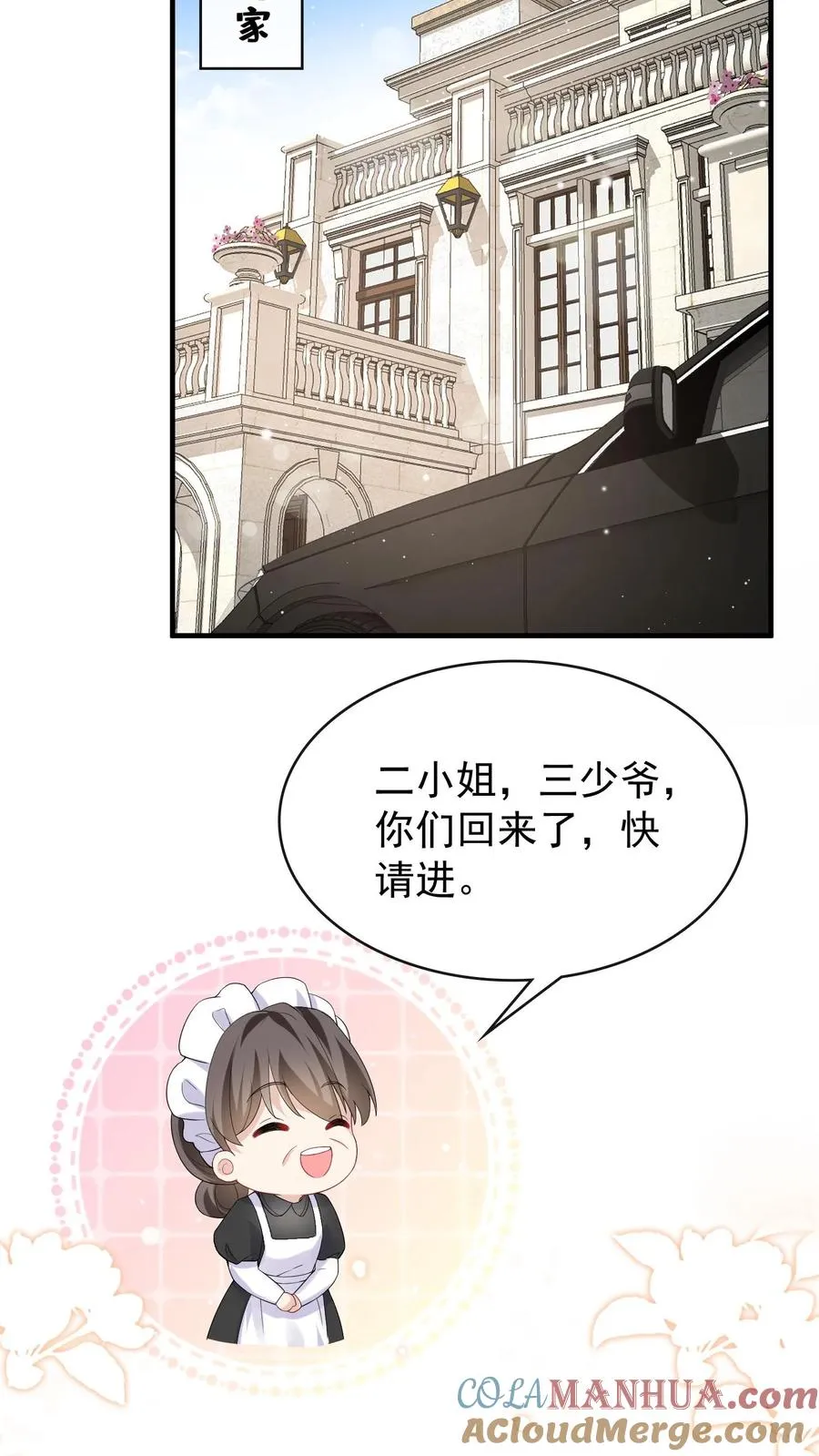 第34话 林渡，能给我一个家26