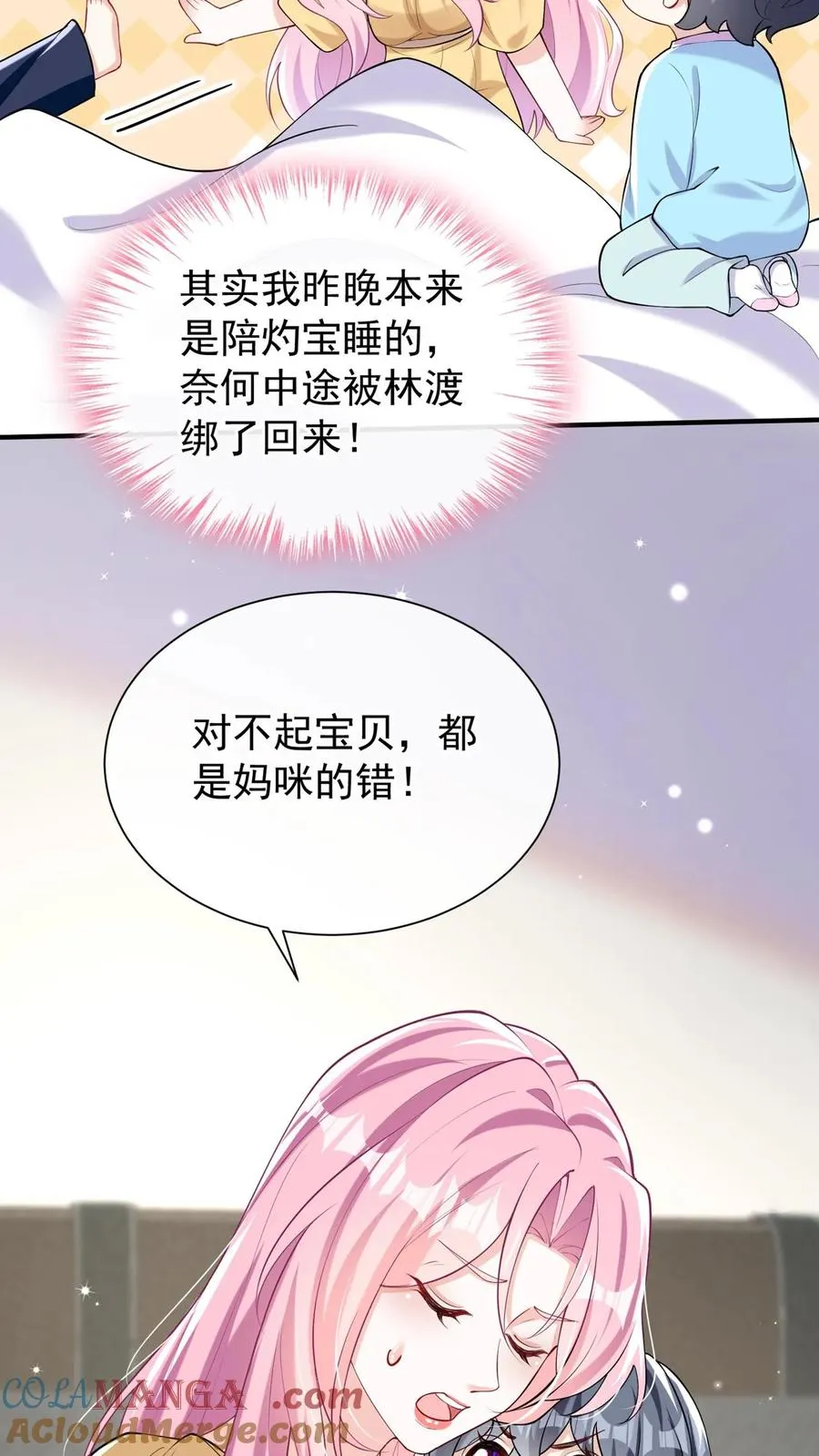 第161话 我要重振乔氏2