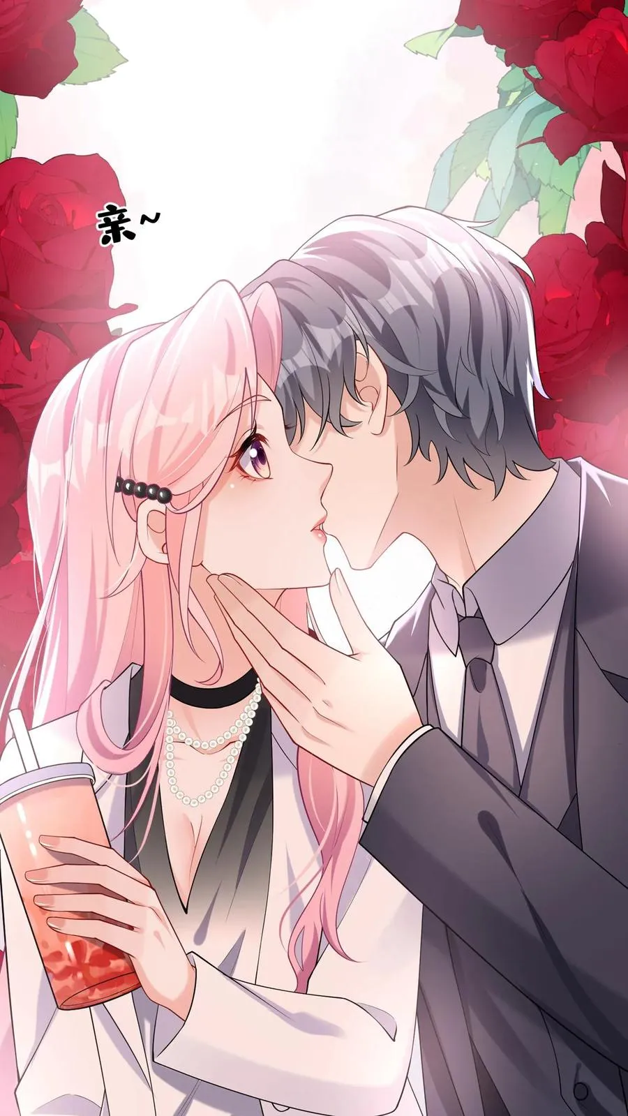 第167话 我可是纯爷们！20