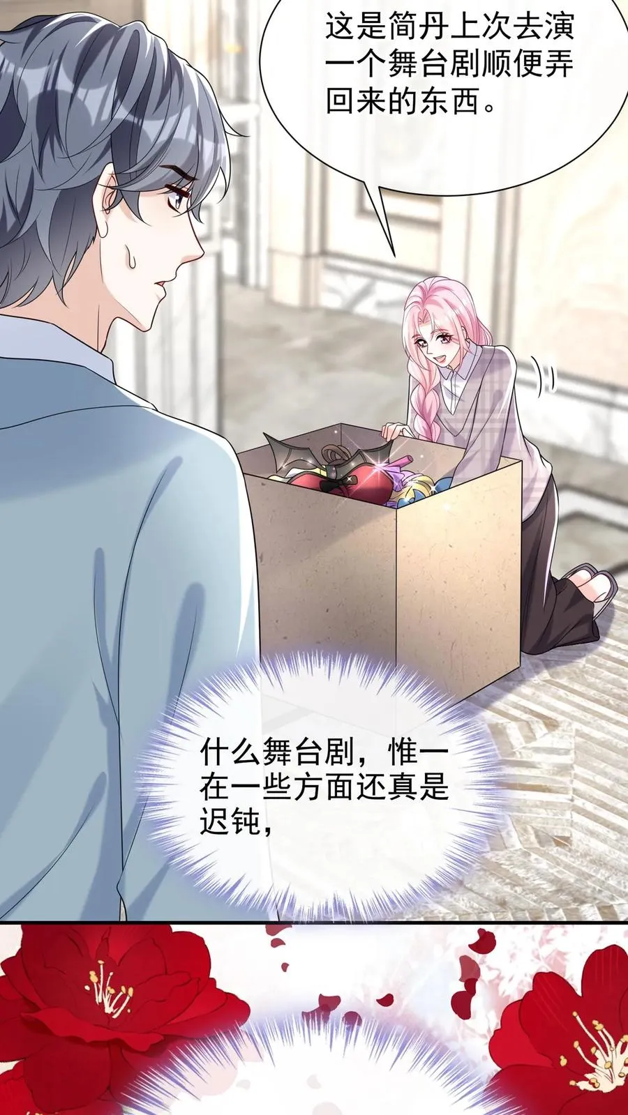 第118话 你要把我扮成狗？21