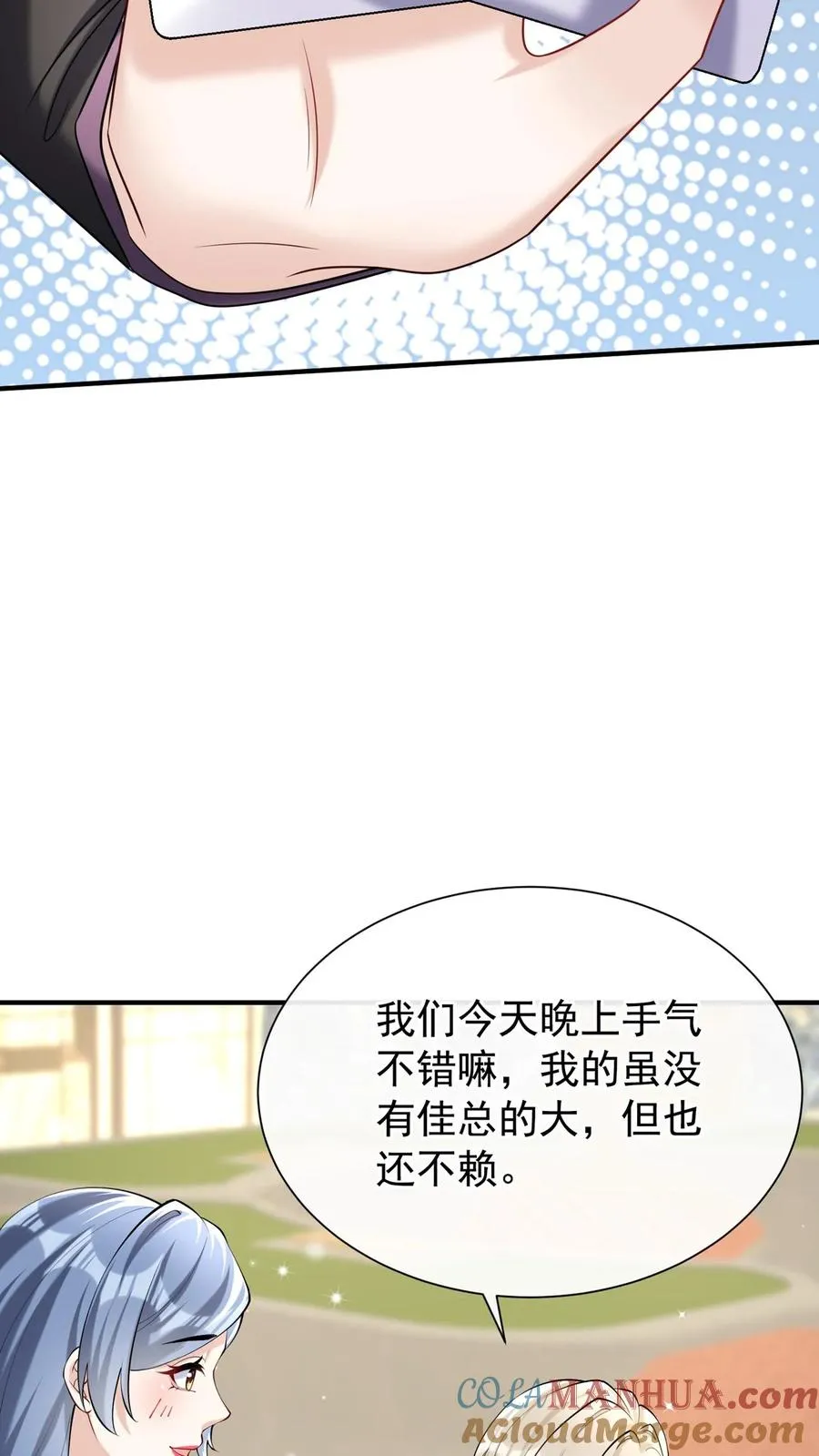 第121话 破产了我养你4