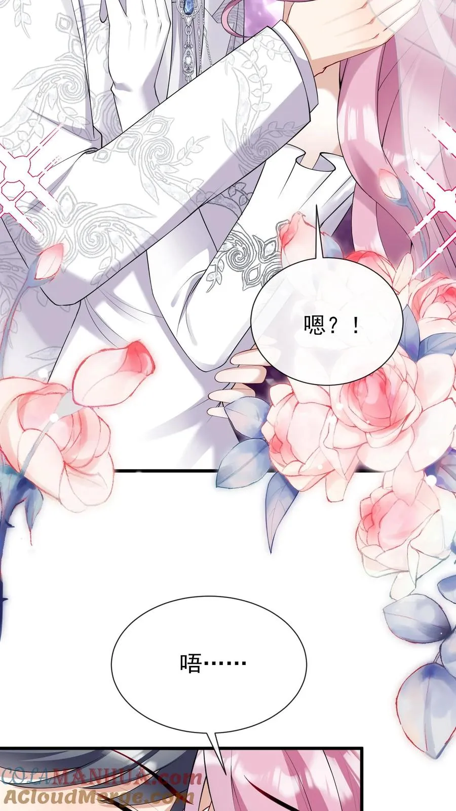 第16话 林渡……被强了？！30