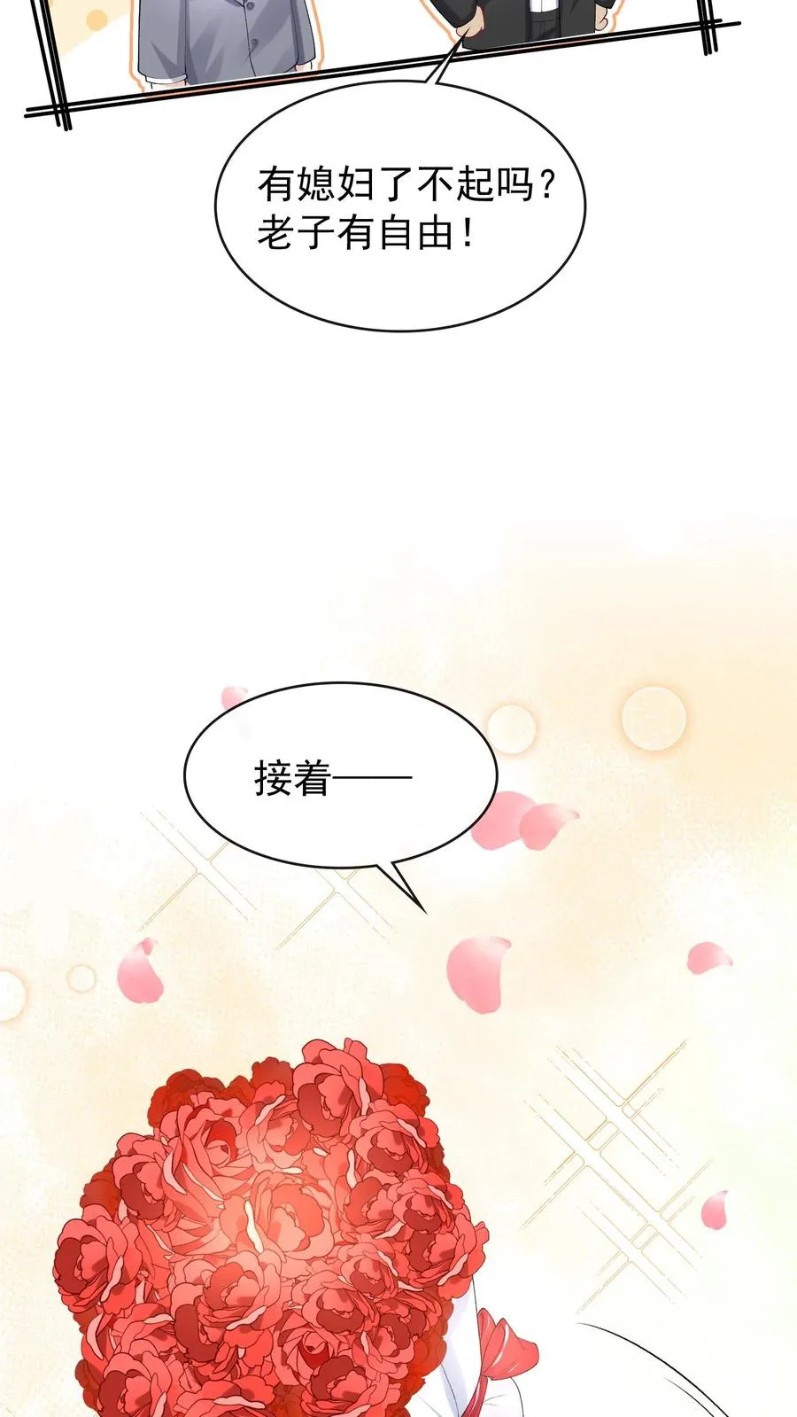 第45话 你俩真是有缘5